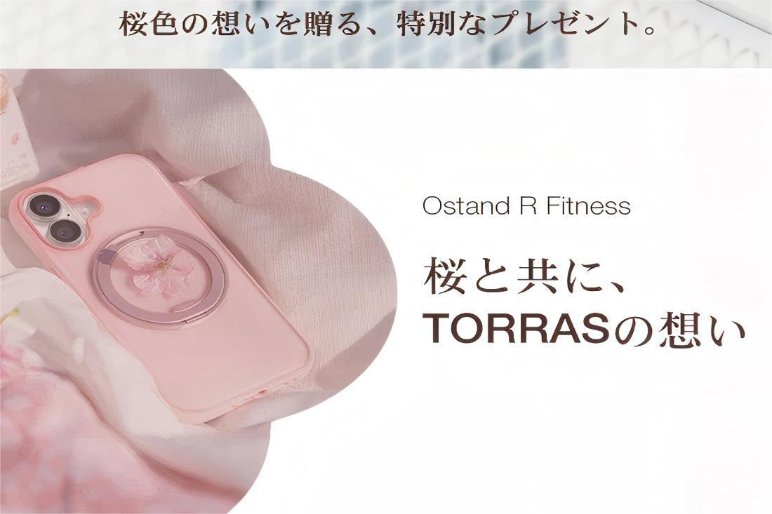 TORRASのさくらシリーズの携帯電話ホルダーケース