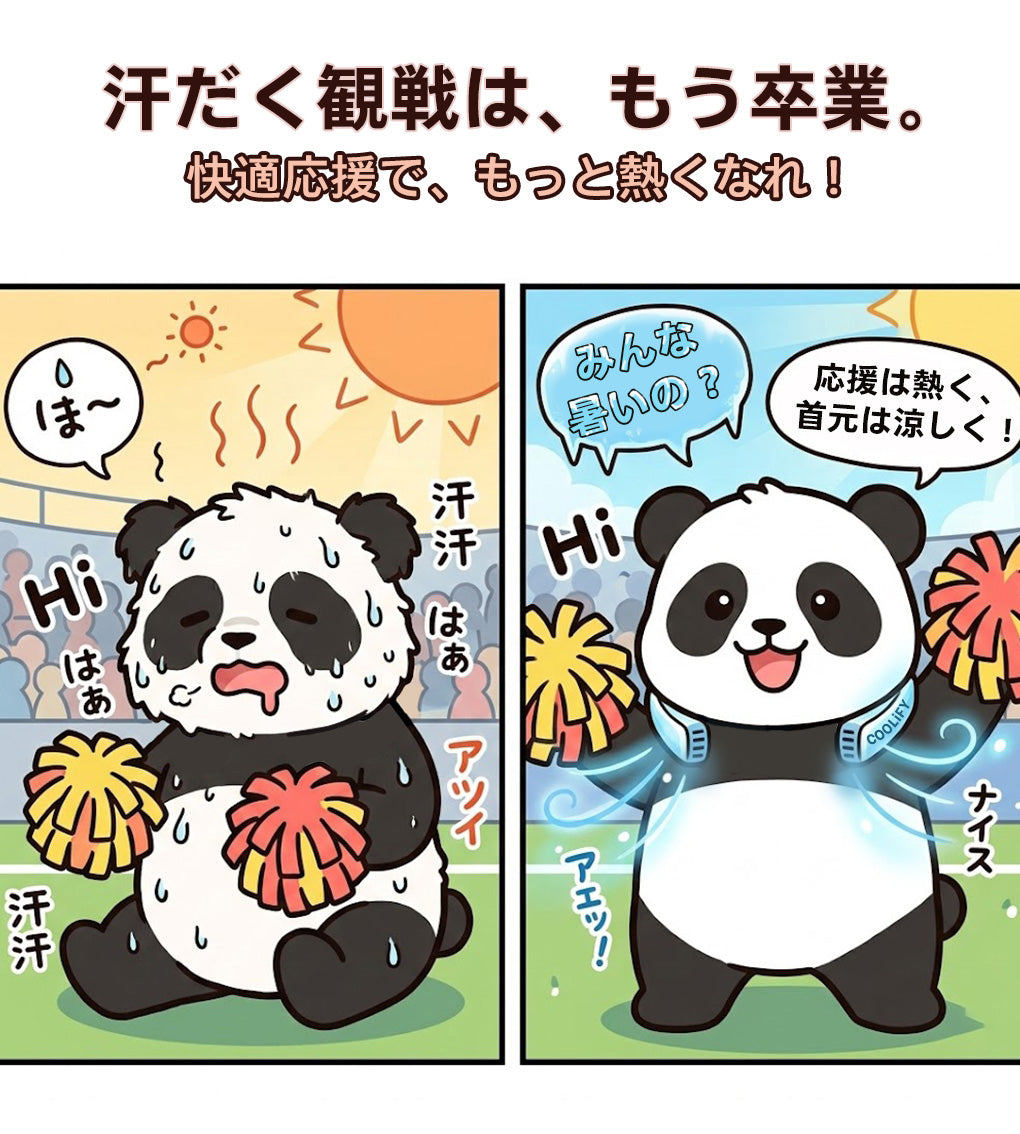 熱中症対策としてTorrasネッククーラーを装着し、涼しく快適に過ごすパンダのイラスト