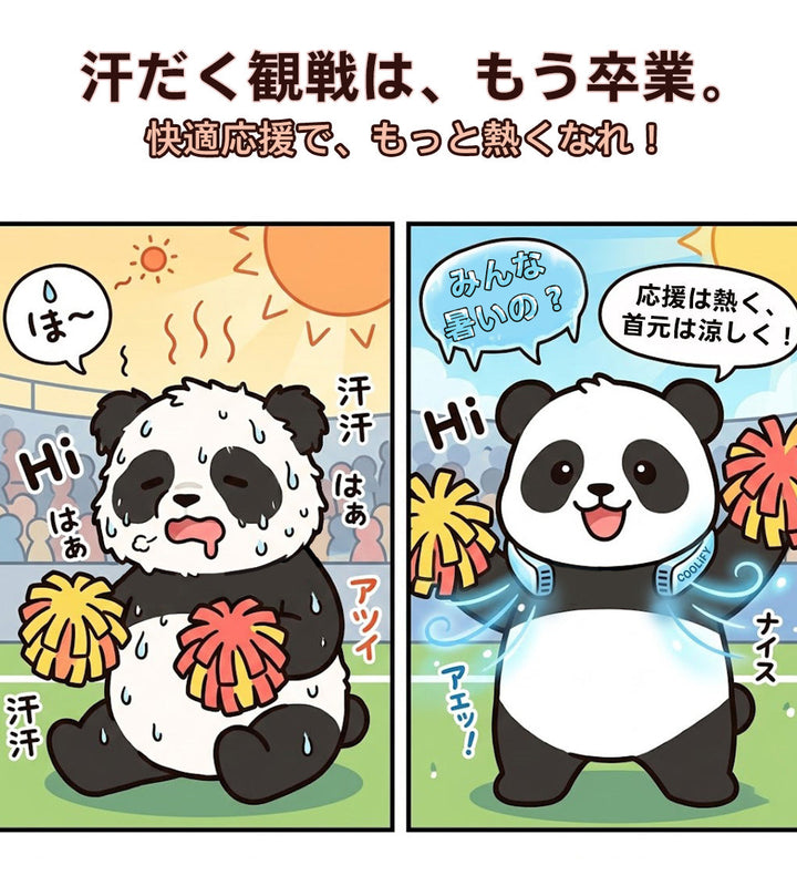 熱中症対策としてTorrasネッククーラーを装着し、涼しく快適に過ごすパンダのイラスト