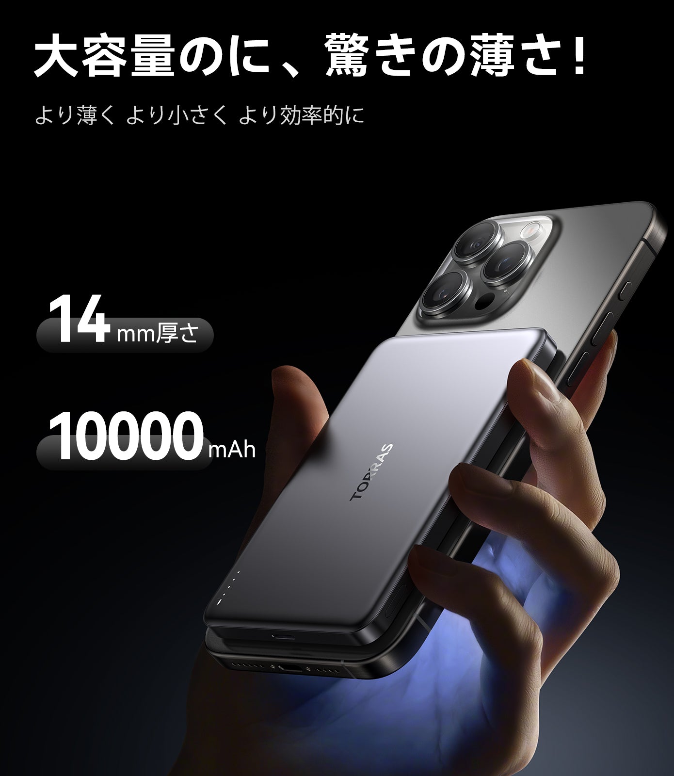 10000mAh 軽量小型 MiniMagモバイルバッテリー