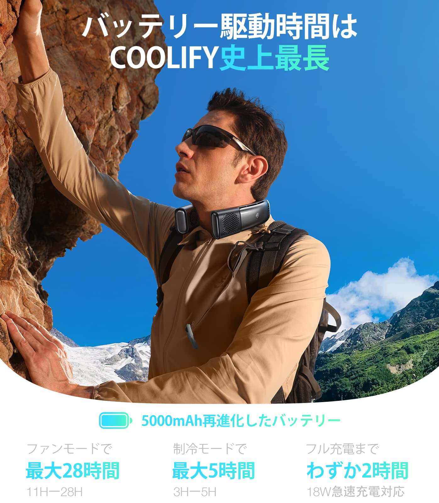 COOLiFY 2S 最長持続バッテリー ウェアラブルエアコン