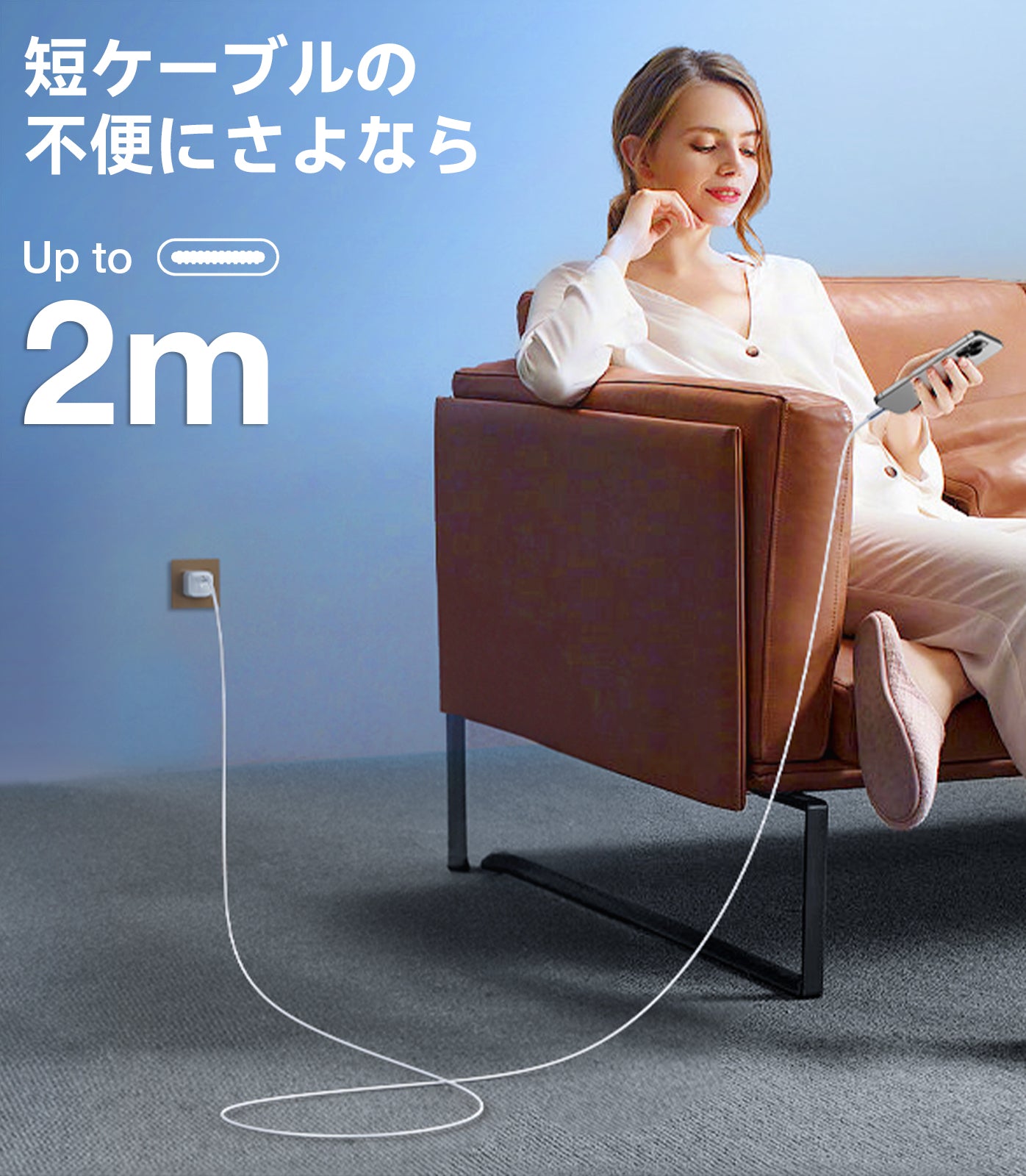 IceFlow Type C 充電ケーブル