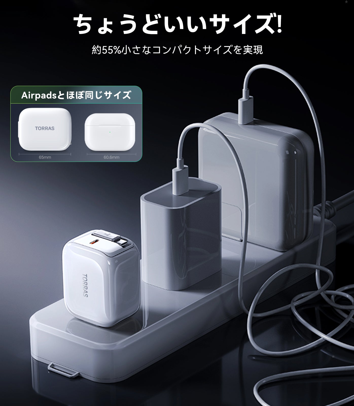 TORRAS FlexLine 自動巻き取り式充電器