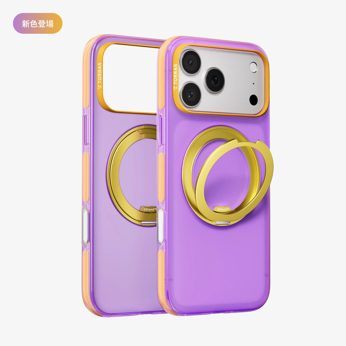 TORRAS Ostand O3 Hue ケース iPhone 18 Pro/Pro Max 対応、パープル×イエローの2色ケースが並ぶバリエーション展開。