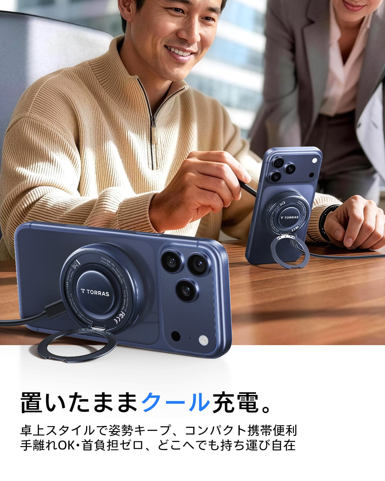 25W Qi2.2 MagSafe 充電器｜360°回転式ワイヤレススタンド – TORRAS-JP