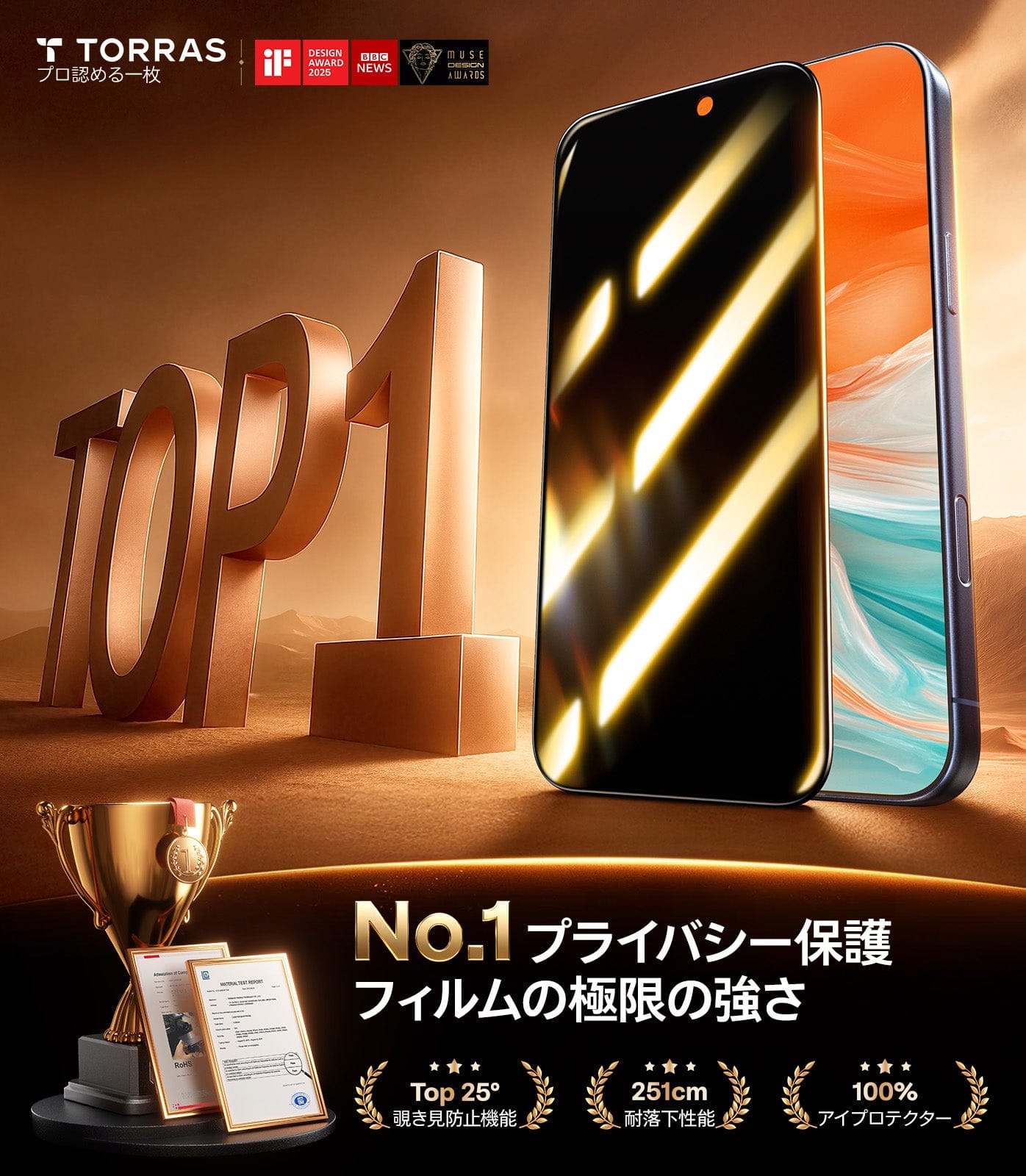TORRAS No.1 プライバシースクリーンプロテクターは、アンチピープ機能と極端な落下保護を備えた携帯電話用です。