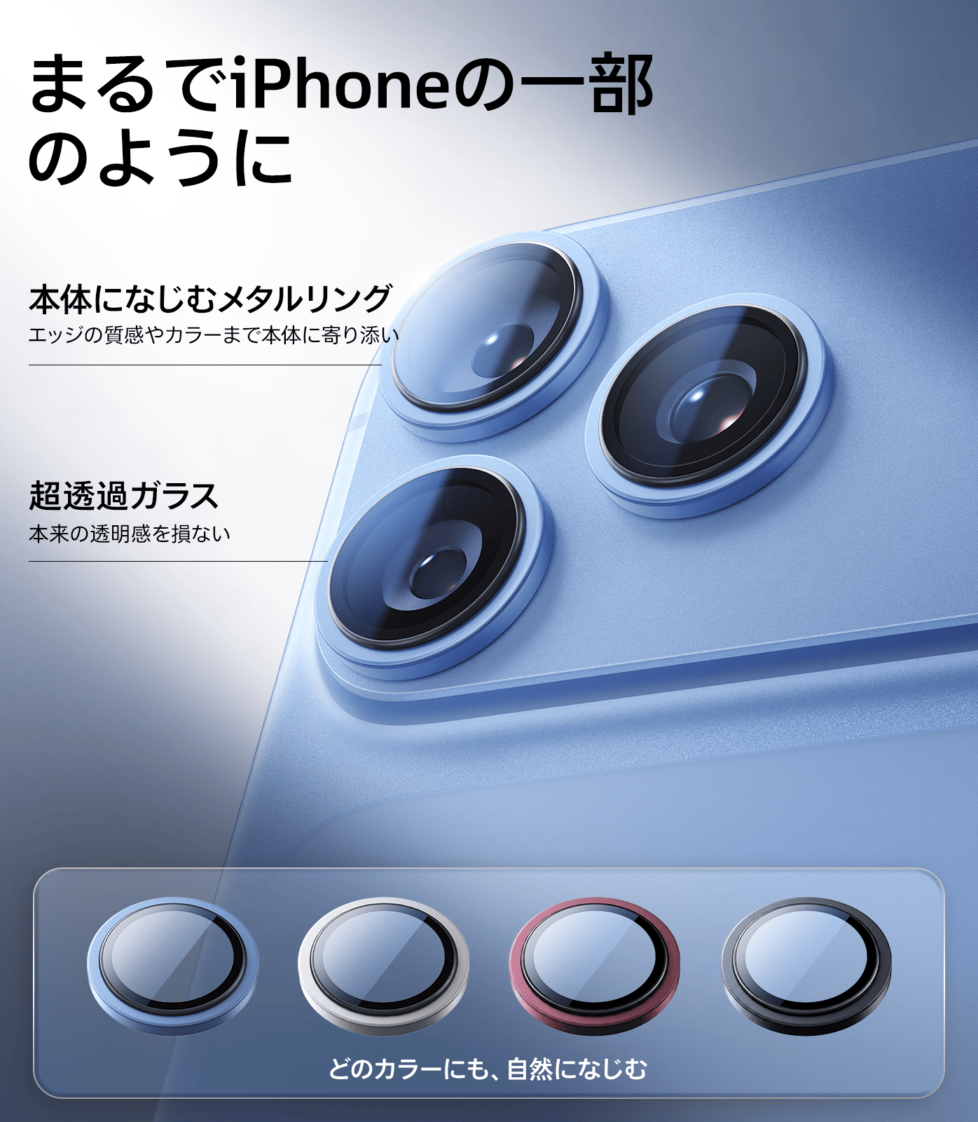 TORRAS For iPhone 2026 Pro/ProMax 用 カメラ保護 【撮影もデザインそのまま・曇らない】 レンズカバー アンチグレア 露出オーバー防止 キズ防止 米軍 MIL 規格 宇宙航空素材 黒縁取り 1セット カメラカバー ライトブルー ZeroLens