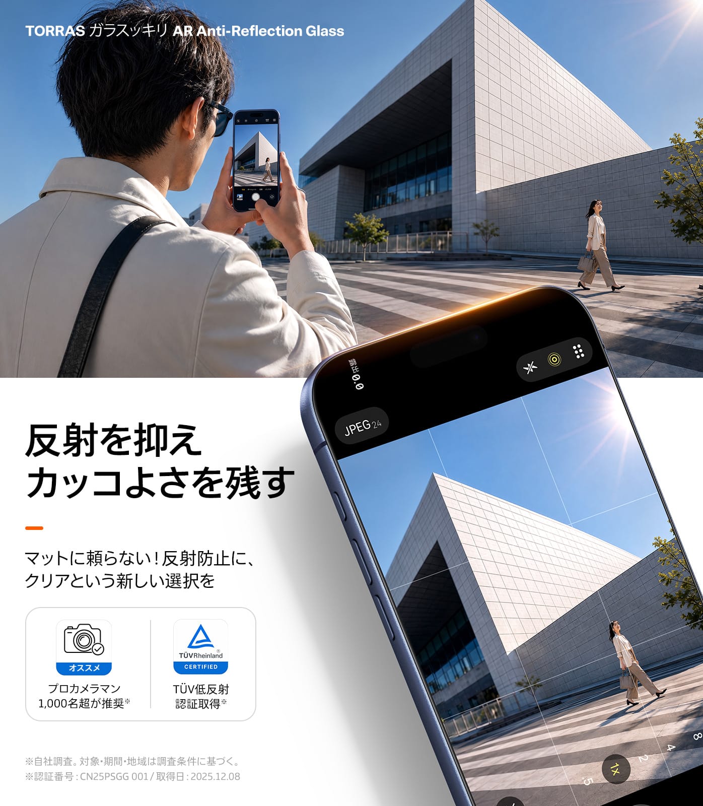 TORRAS For iPhone 2026 Pro ガラスフィルム 反射防止 航空宇宙強化ガラス クリアAR 低反射 高透過 全面保護 反射率0.8%未満｜自動除塵｜気泡対策｜全面保護｜ケースに対応｜指紋防止｜高感度｜すべすべ｜ 1枚｜6.3インチ｜For いphone 2026 Pro フィルム｜ガラスッキリ AR