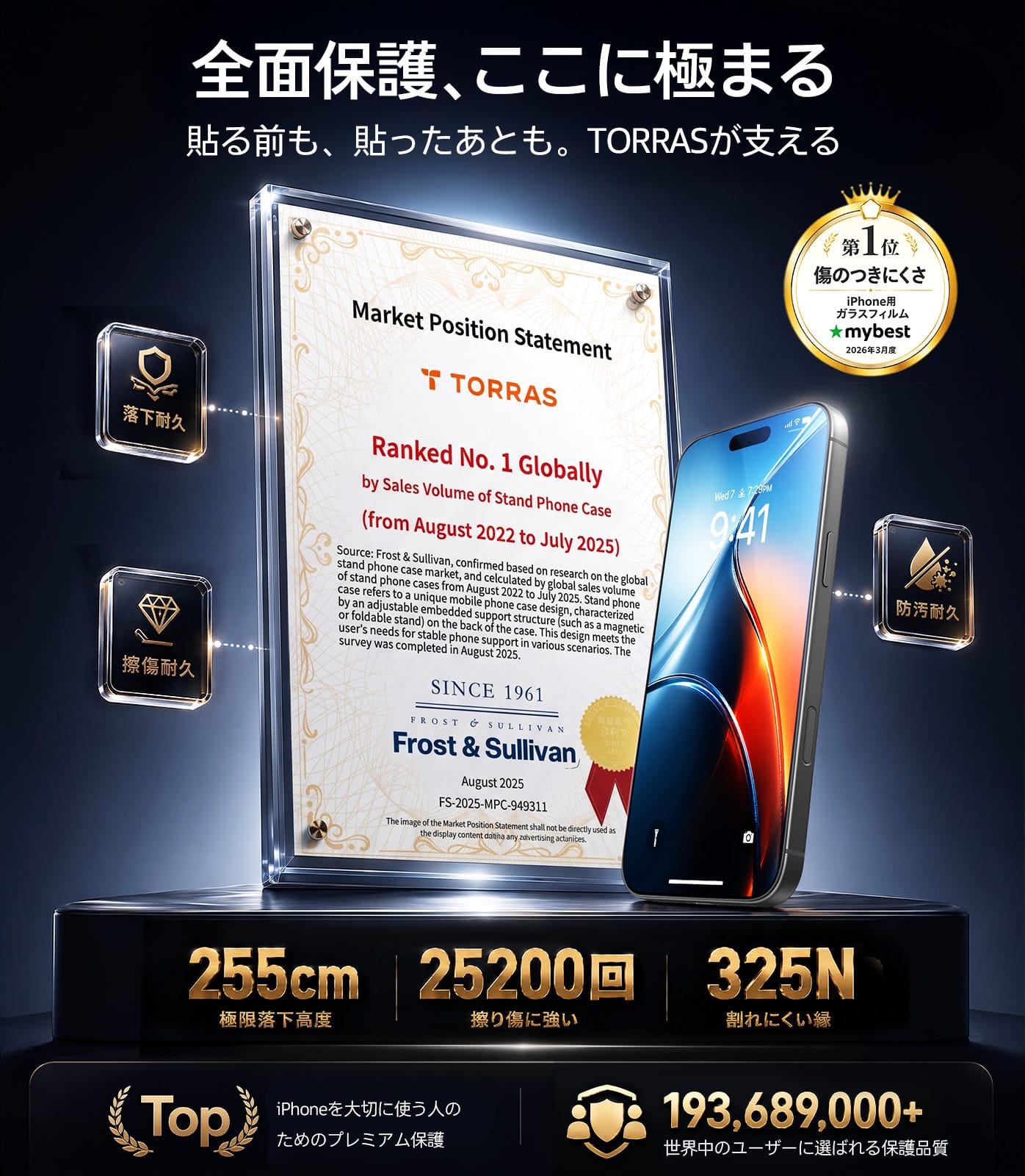 TORRAS For iPhone 2026 Pro Max ガラスフィルム 航空宇宙強化ガラス 10H 米軍規格 超簡単貼付 衝撃吸収 自動除塵｜気泡対策｜全面保護｜エッジ浮きを抑える｜クリア｜ケースに対応｜指紋防止｜高感度｜すべすべ 2枚｜6.3インチ｜For いphone 2026  Pro Max フィルム｜ガラスッキリ(Glassukkiri )