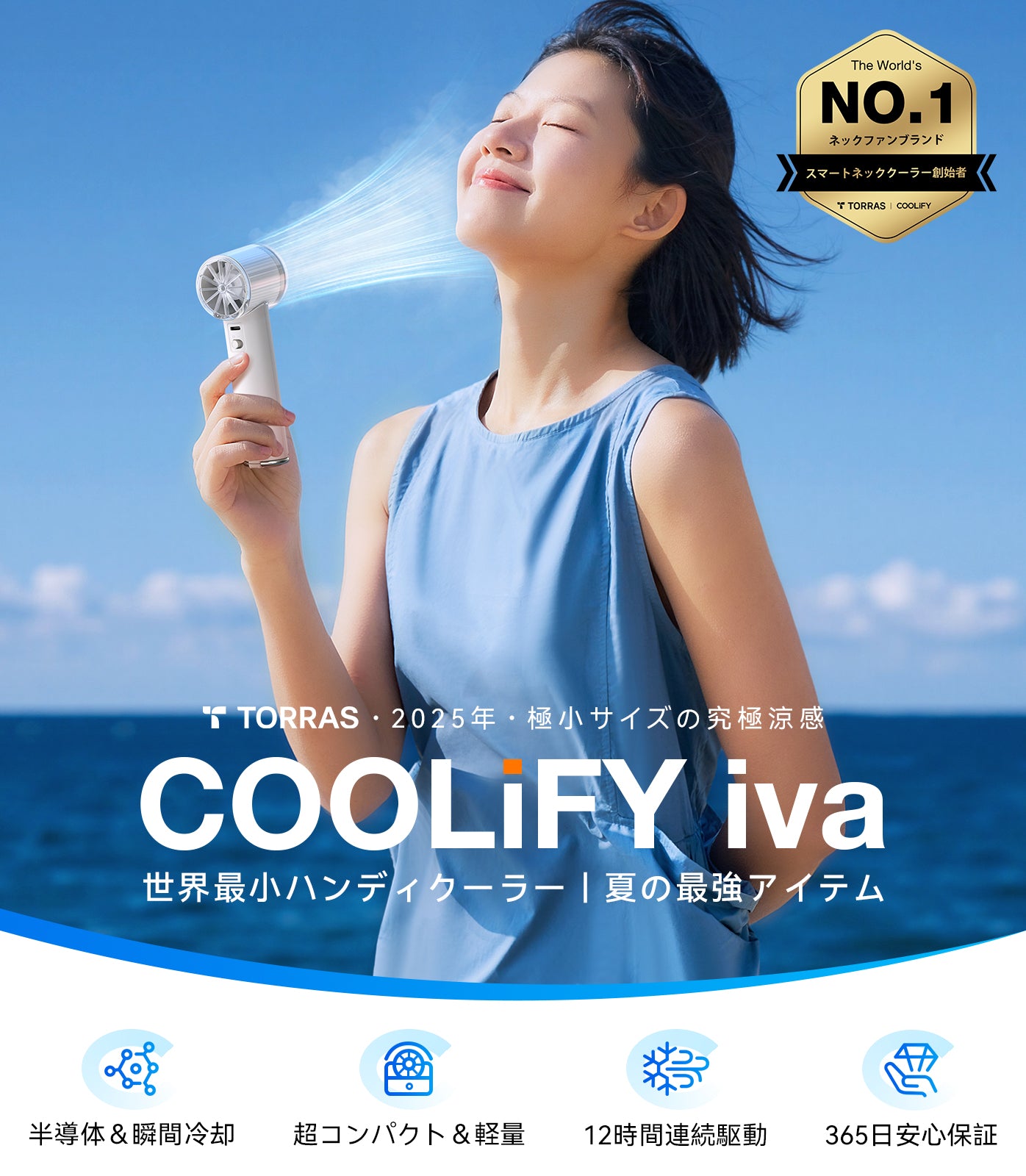 COOLiFY iva ポータブルマルチスピードファン