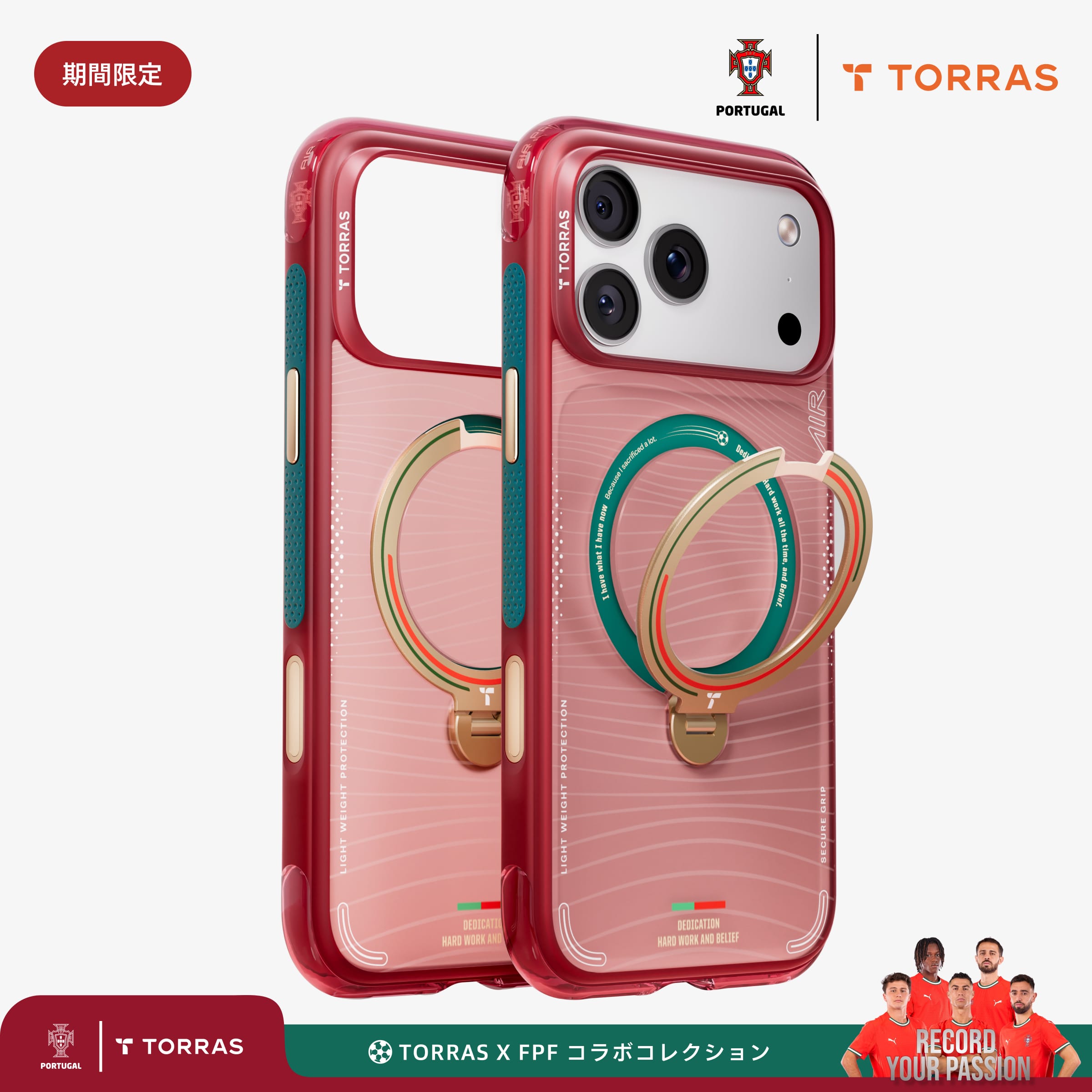 ポルトガルチーム iPhone 16 15 ケース | Ostand Q3 Air Stand – TORRAS-JP