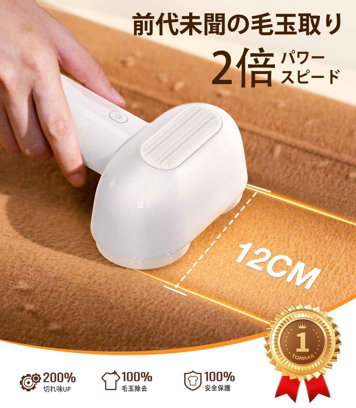 ダブルヘッド 電動 毛取り機 | ダブルブレードで 地団 ケア – TORRAS-JP