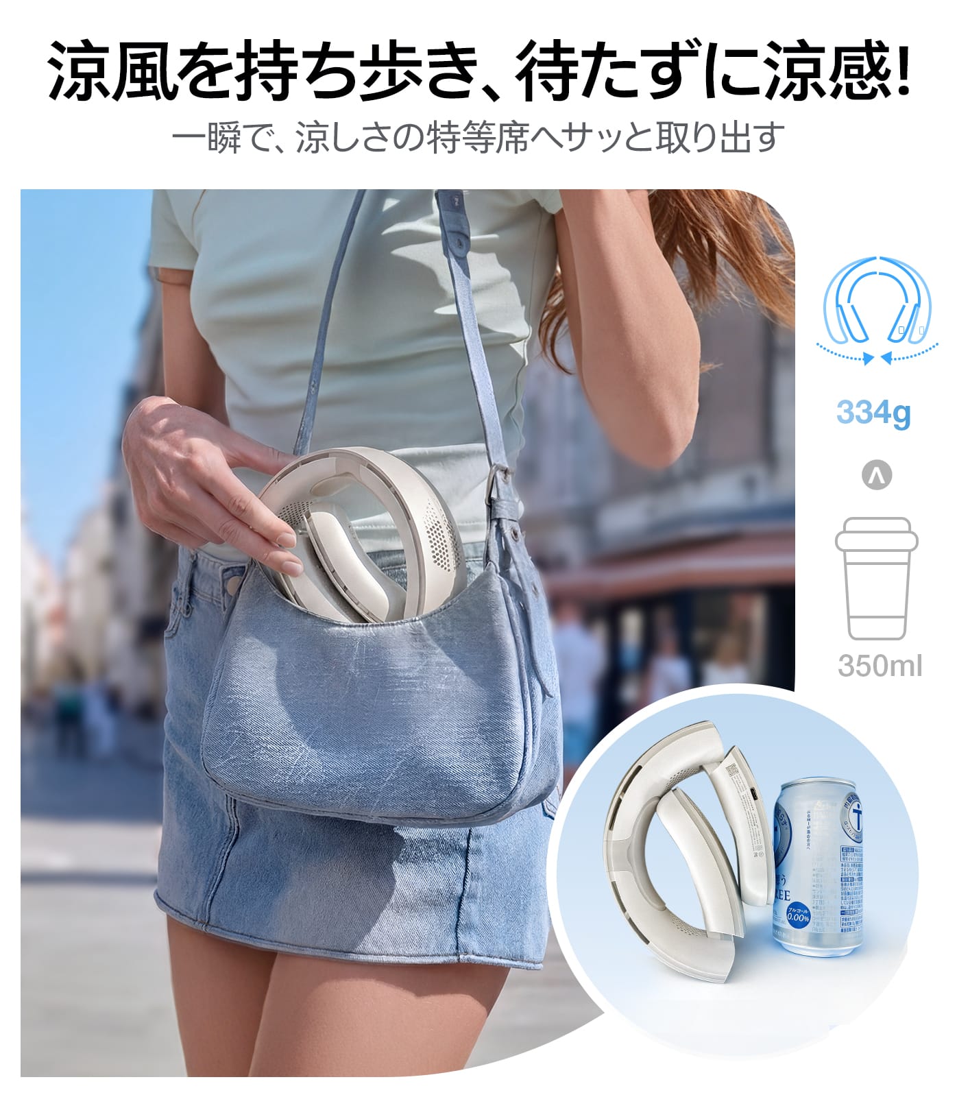 COOLiFY COOLiTE – TORRAS-JP