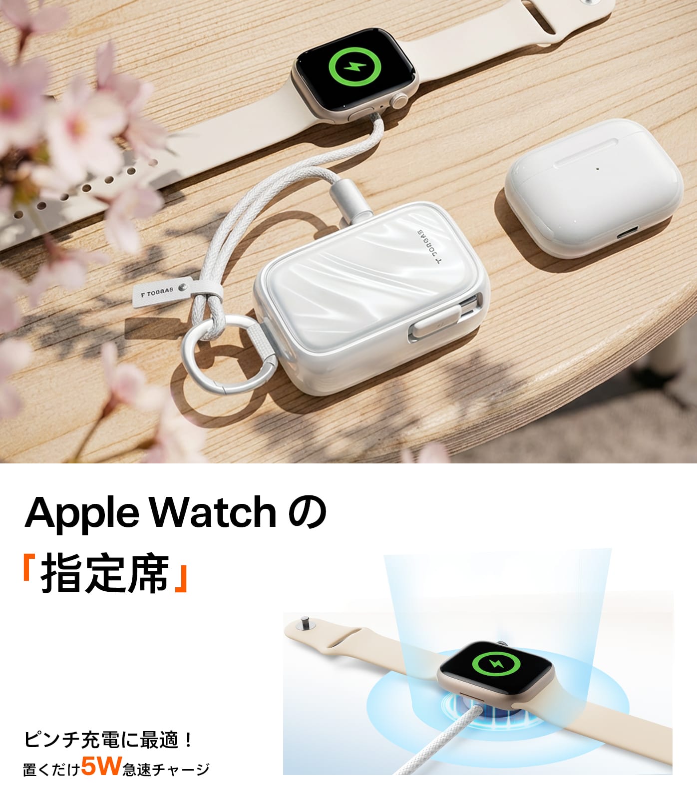 FlexLine PearlGoモバイルバッテリー | 45W急速・Apple Watch同時充電