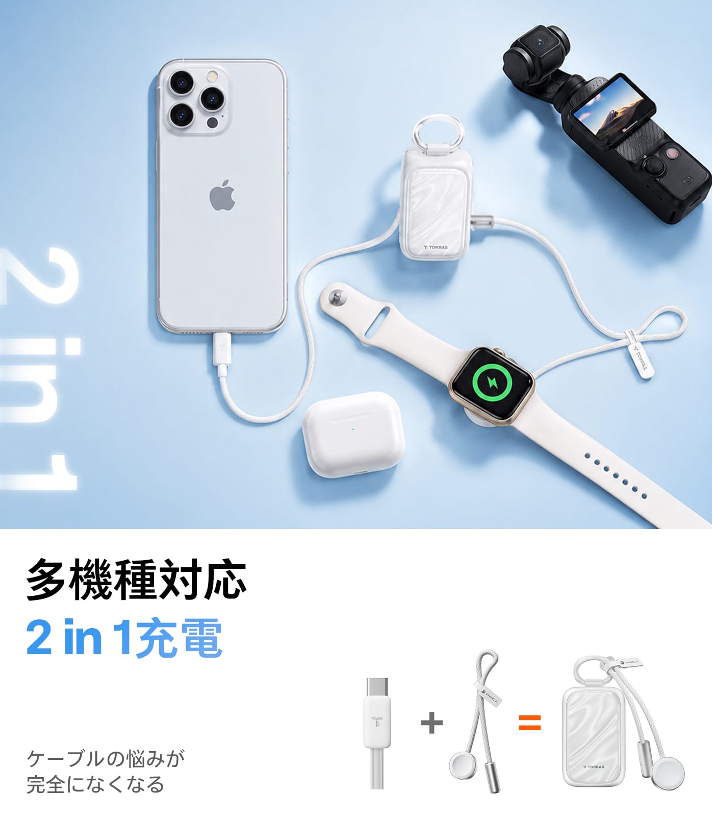 PearlGo 巻き取り2in1モバイルバッテリー10000mAh｜ Iphone&Apple