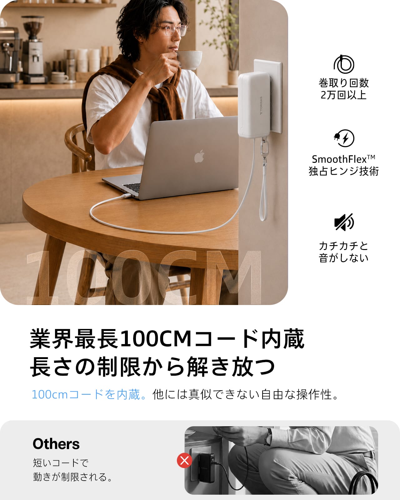 FlexLine 3-in-1 Cube コンセント一体型 巻き取り式 モバイル