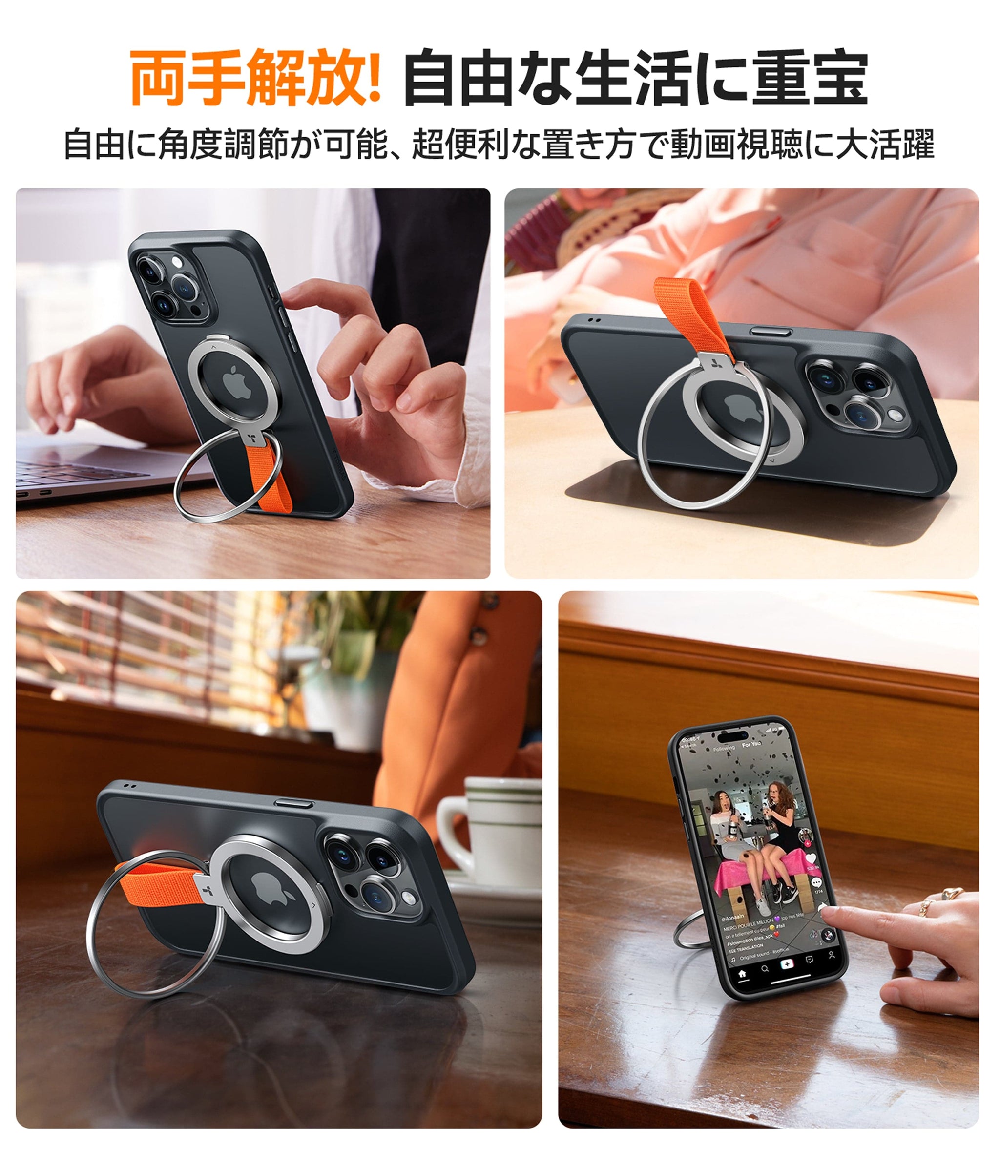 オレンジストラップ付きのOmniRingスマートフォンリングホルダーをiPhoneケースに取り付けることで、ハンズフリーでの使用と便利な視聴が可能になります。