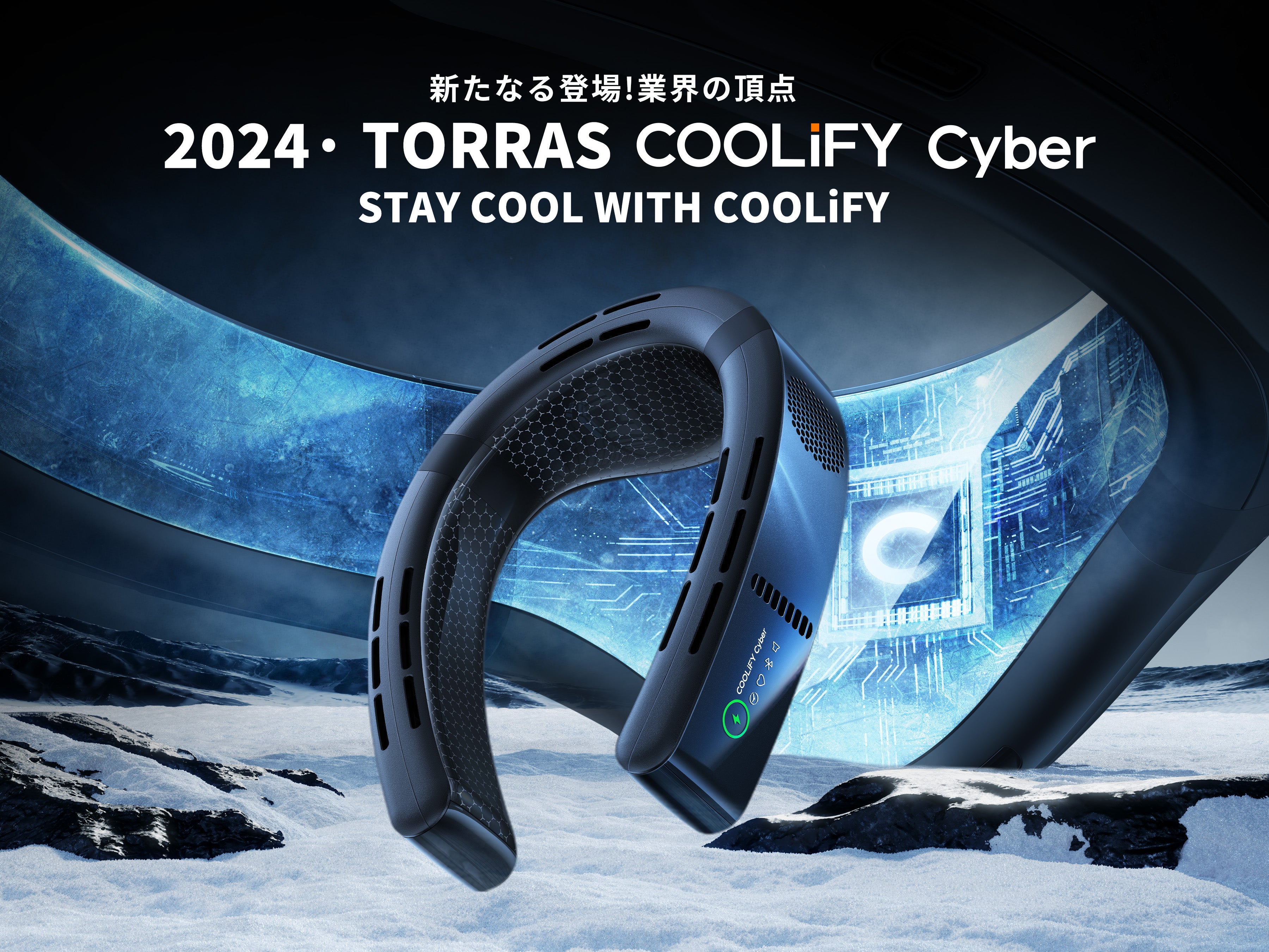 TORRAS COOLiFY Cyber 最強冷却ウェアラブルエアコン - 新世代ネック ...