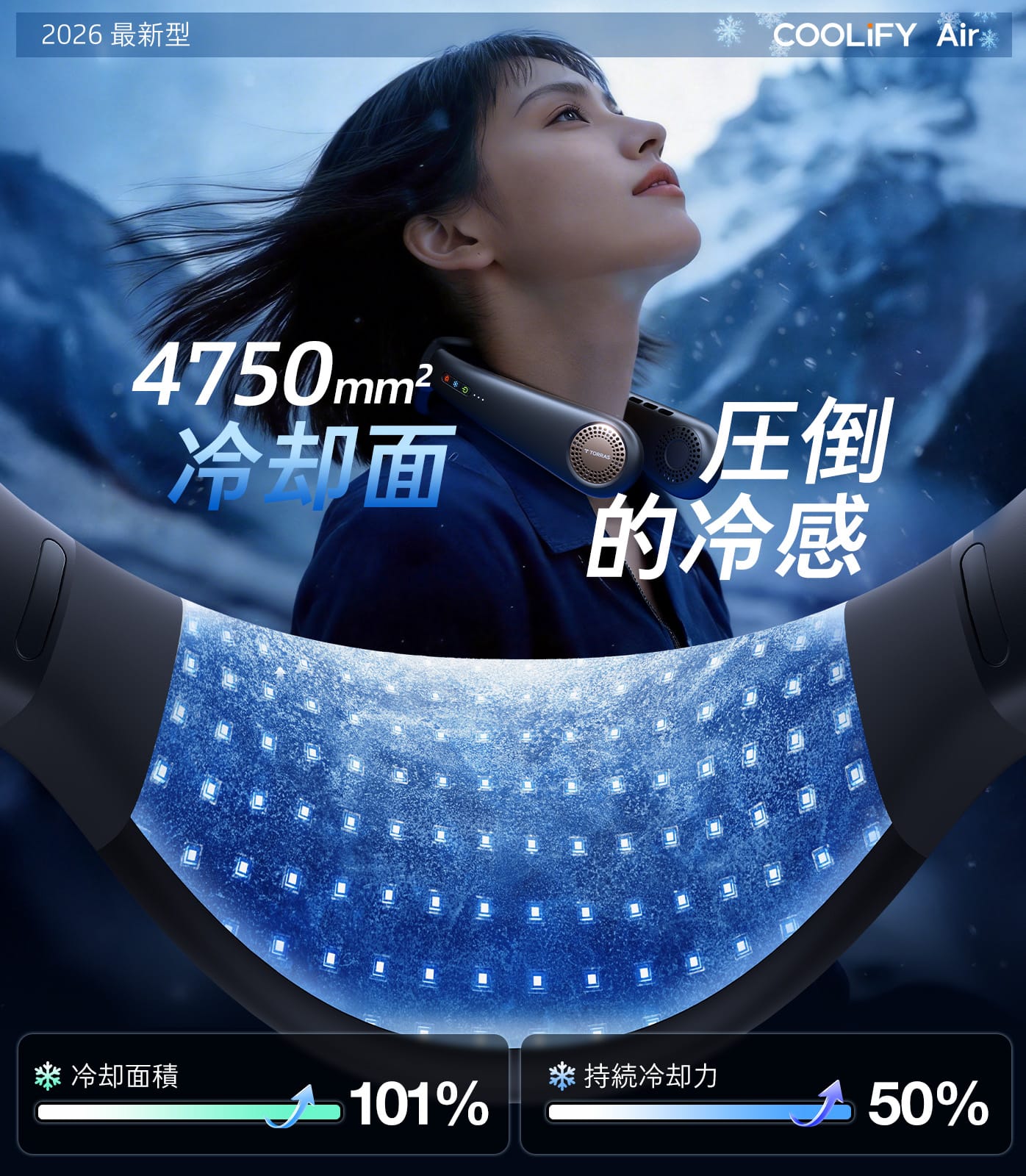 初心者向けネッククーラー！COOLiFY Air - 軽量で快適なウェアラブル