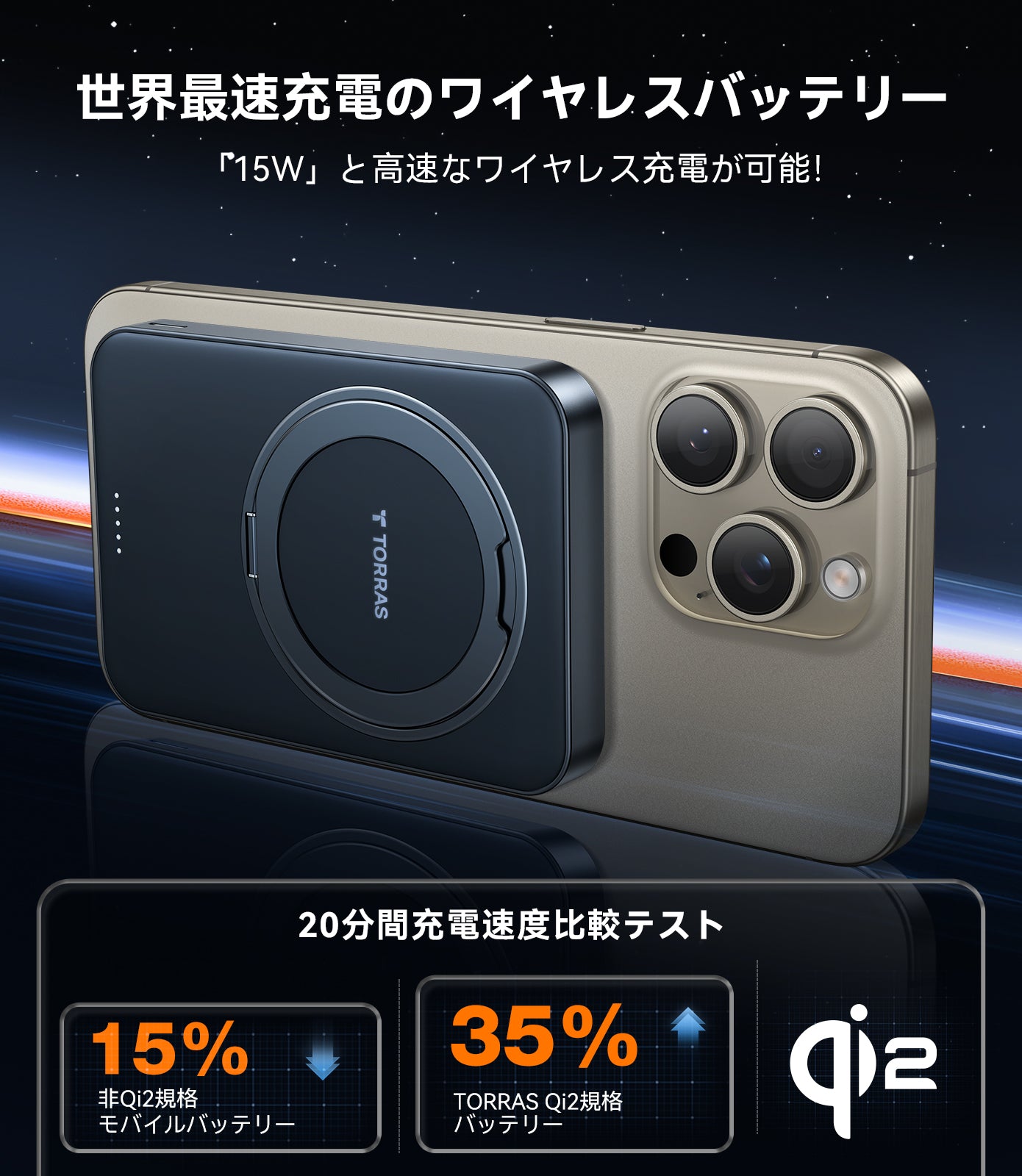 10000mAh Qi2対応 Ostand スタンド付の急速モバイルバッテリー