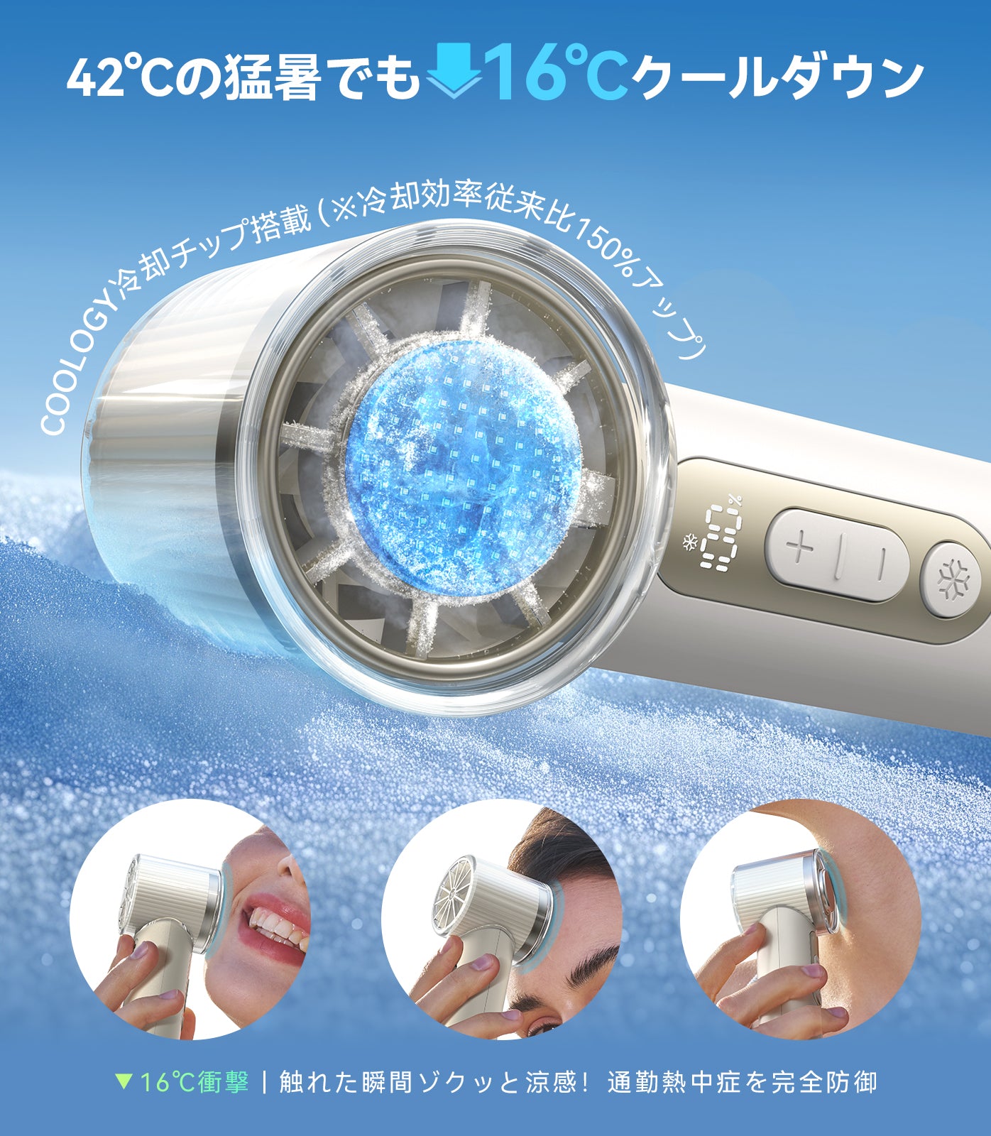 COOLiFY iva ポータブルマルチスピードファン