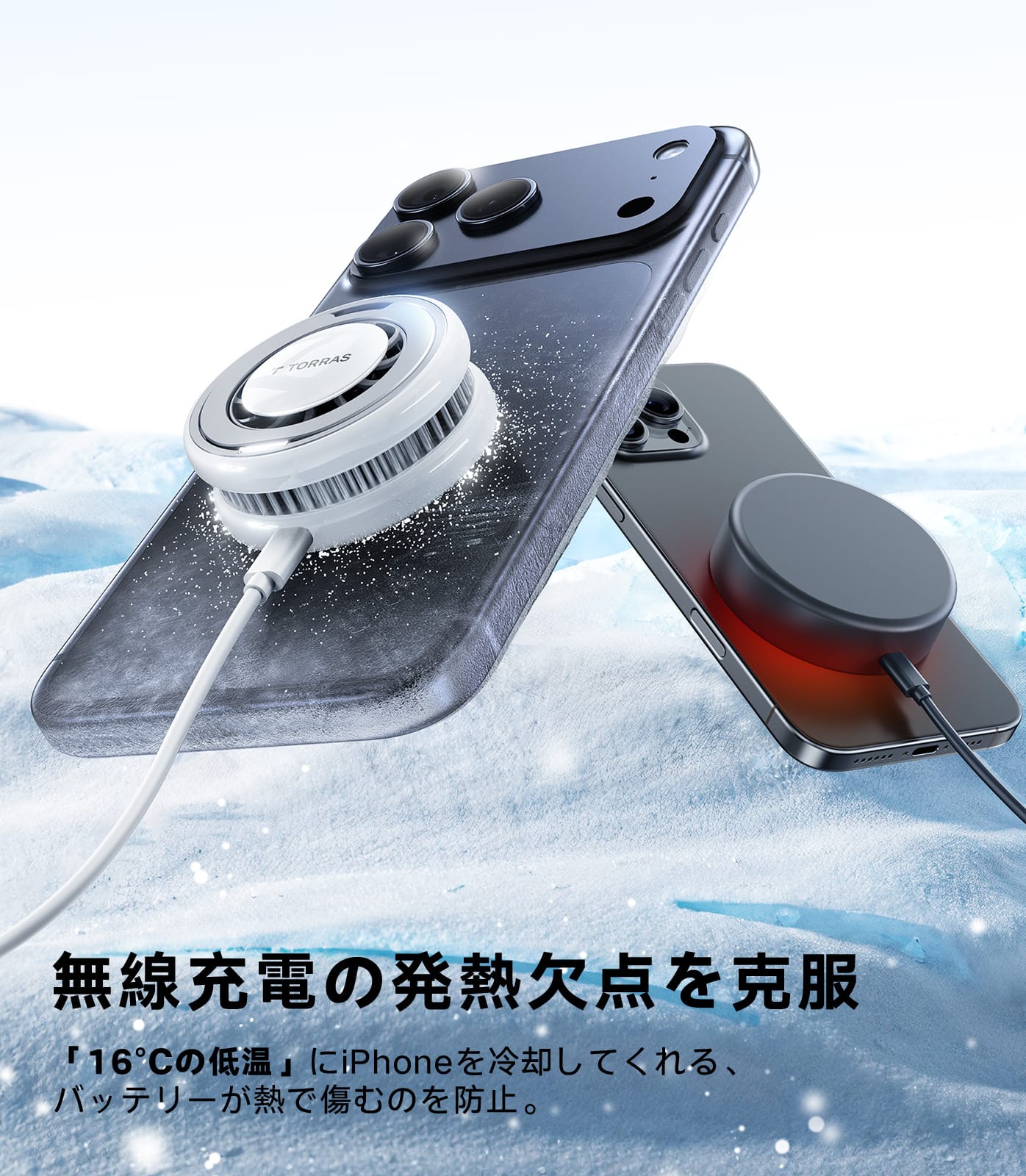 TORRtandPolarCircleQi2.225急速ワイヤレス充電器 Ostand PolarCircle Qi2.2 ワイヤレス充電器 | 冷却充電、バッテリーを