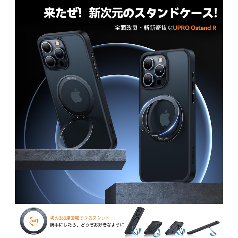 iPhone 12 Pro Max Ostand R 多機能360度回転スタンドケース iPhone 12 Pro Max Ostand R 多機能360度回転スタンドケース