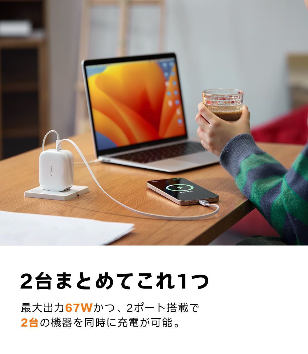 最強巻き取り式】TORRAS FlexLine 67W 充電器 type-c 2ポート