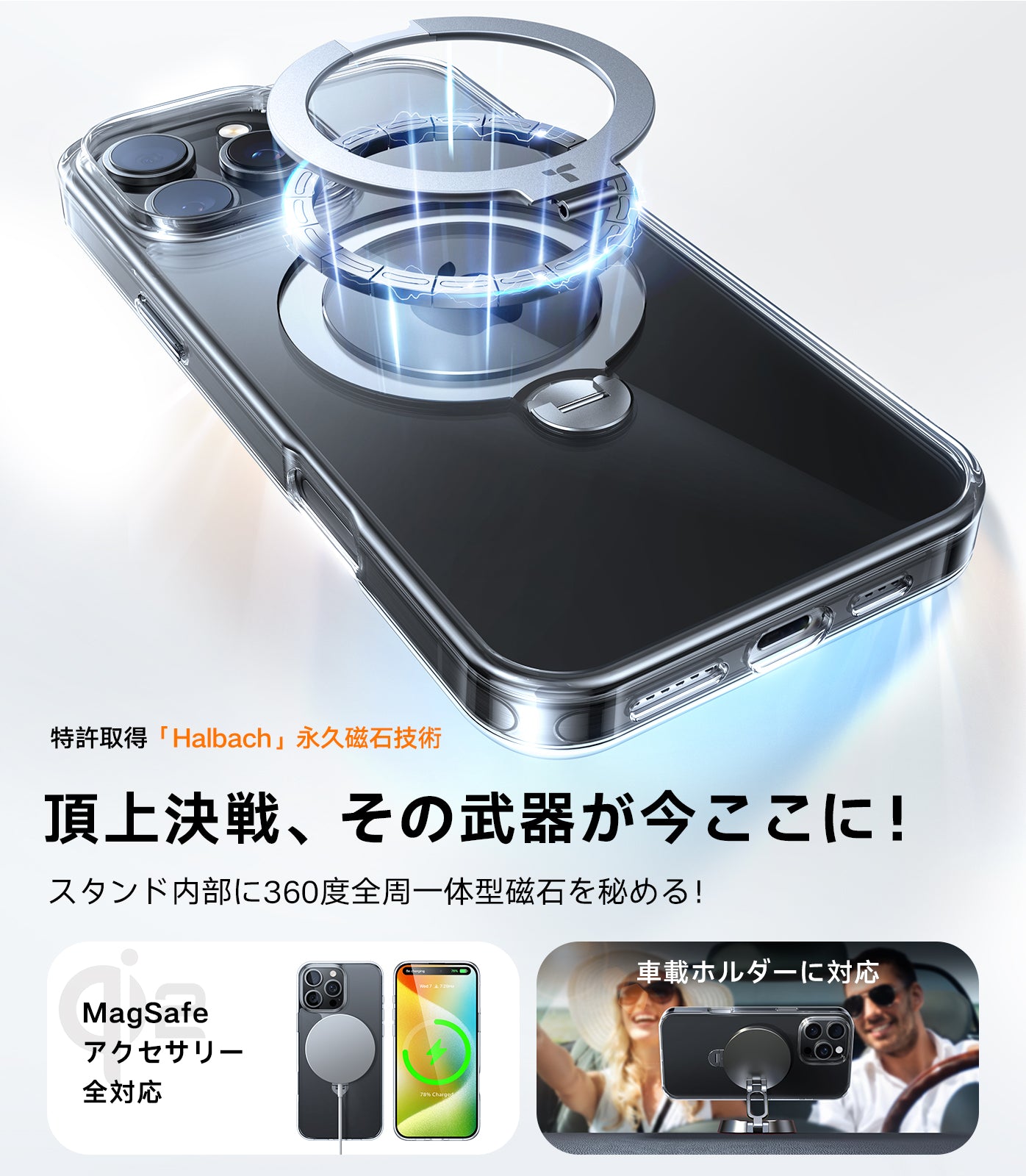 カチッ！2024新開発・安定性】TORRAS iPhone 16 Pro Max 用 ケース ゼンマイ式スタンド 縦横両対応 リング マグ