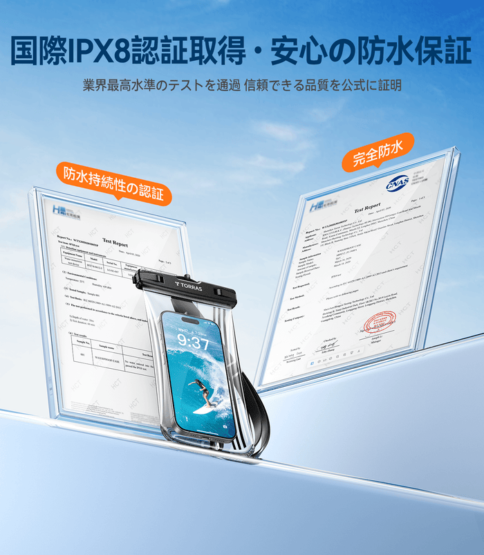 IPX8認証テストレポート付きTORRAS防水スマートフォンケース