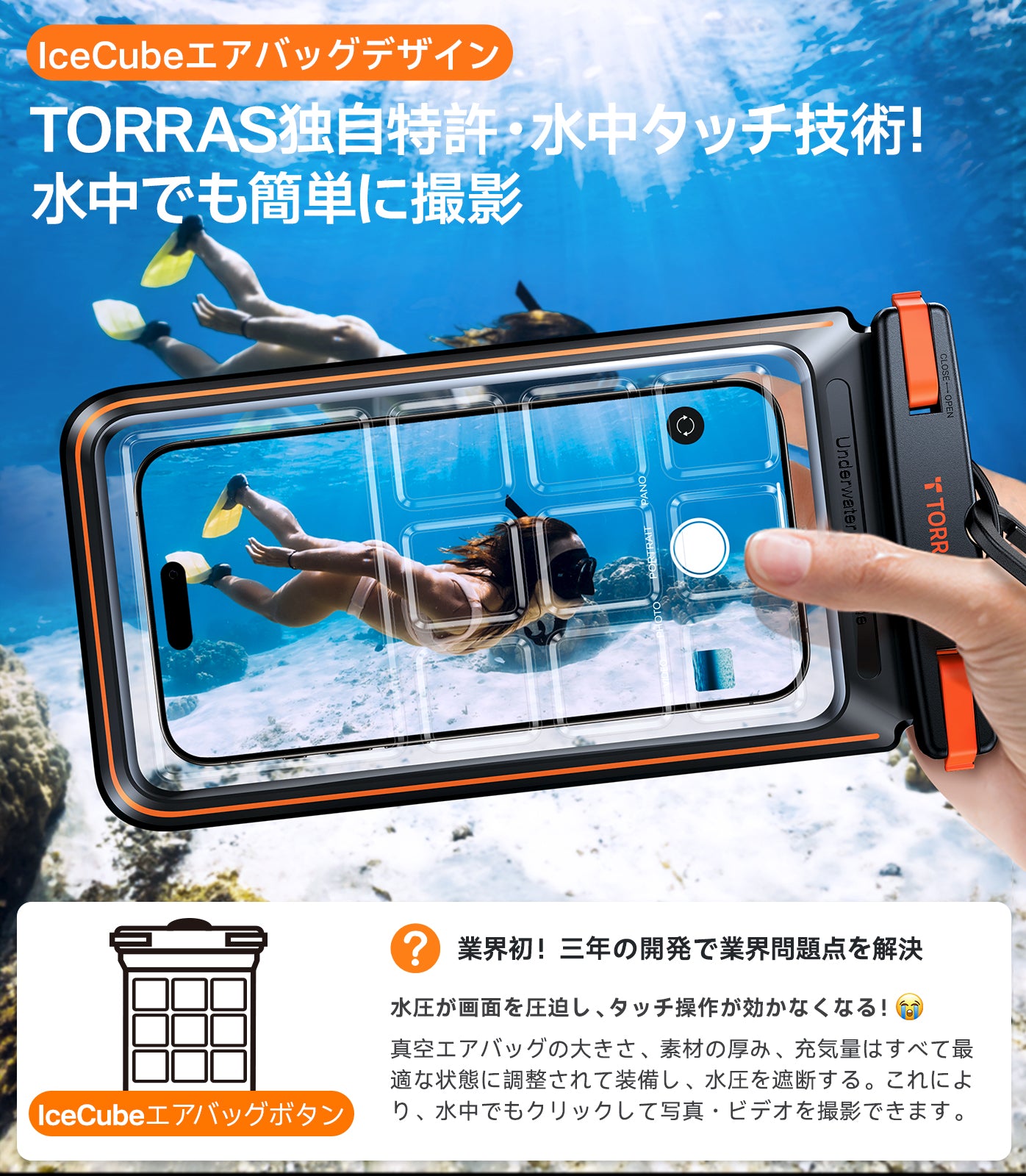 TORRAS 高透過率 スマホ 防水ケース IceCube