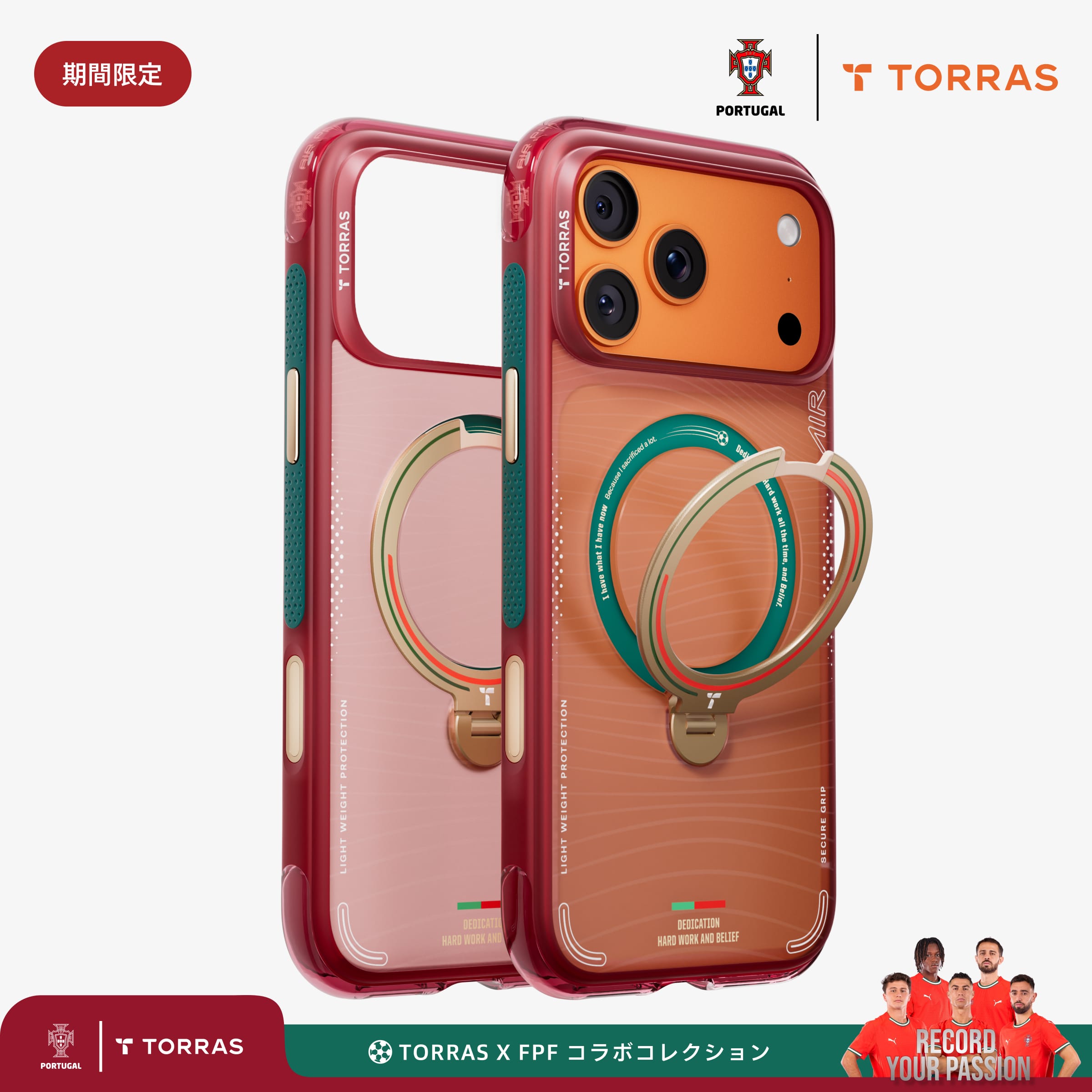 ポルトガルチーム iPhone 16 17 ケース | Ostand Q3 Air Stand – TORRAS-JP