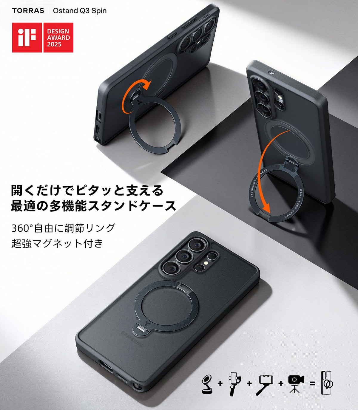 TORRAS Samsung Galaxy S26 Ultra 用 ケース Ostand Q3 Spin 360°定点 