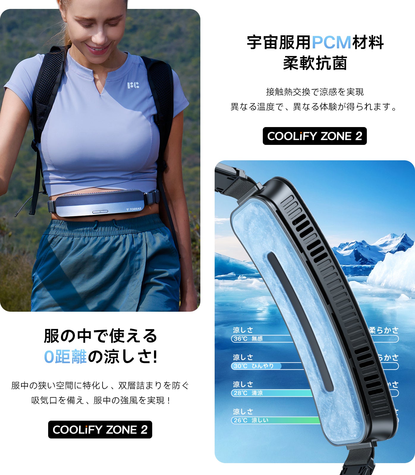 COOLiFY ZONE 腰掛け扇風機 ベルトファン - 最強の涼しさと快適さを提供する新世代家電