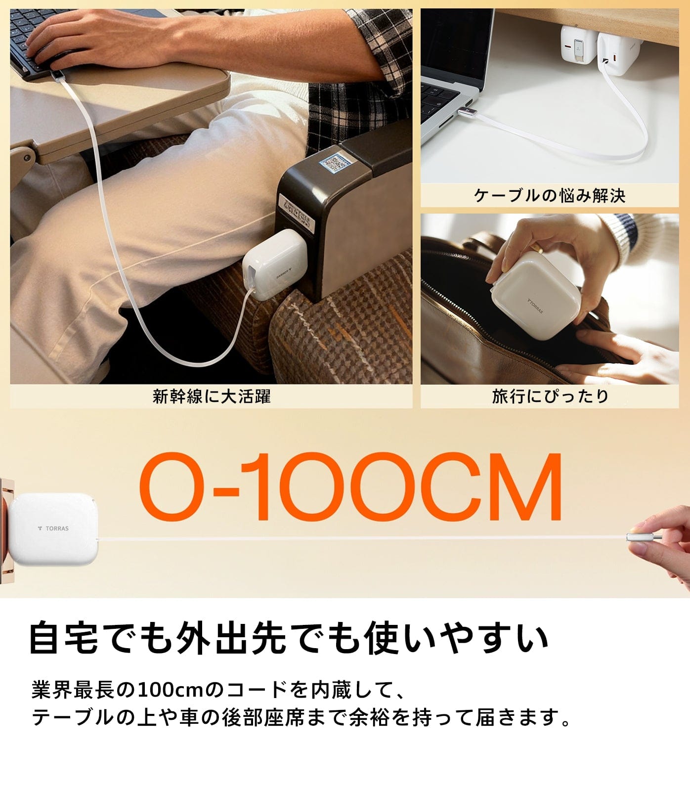 FlexLine type-c 業界初巻取り式急速充電器 – TORRAS-JP