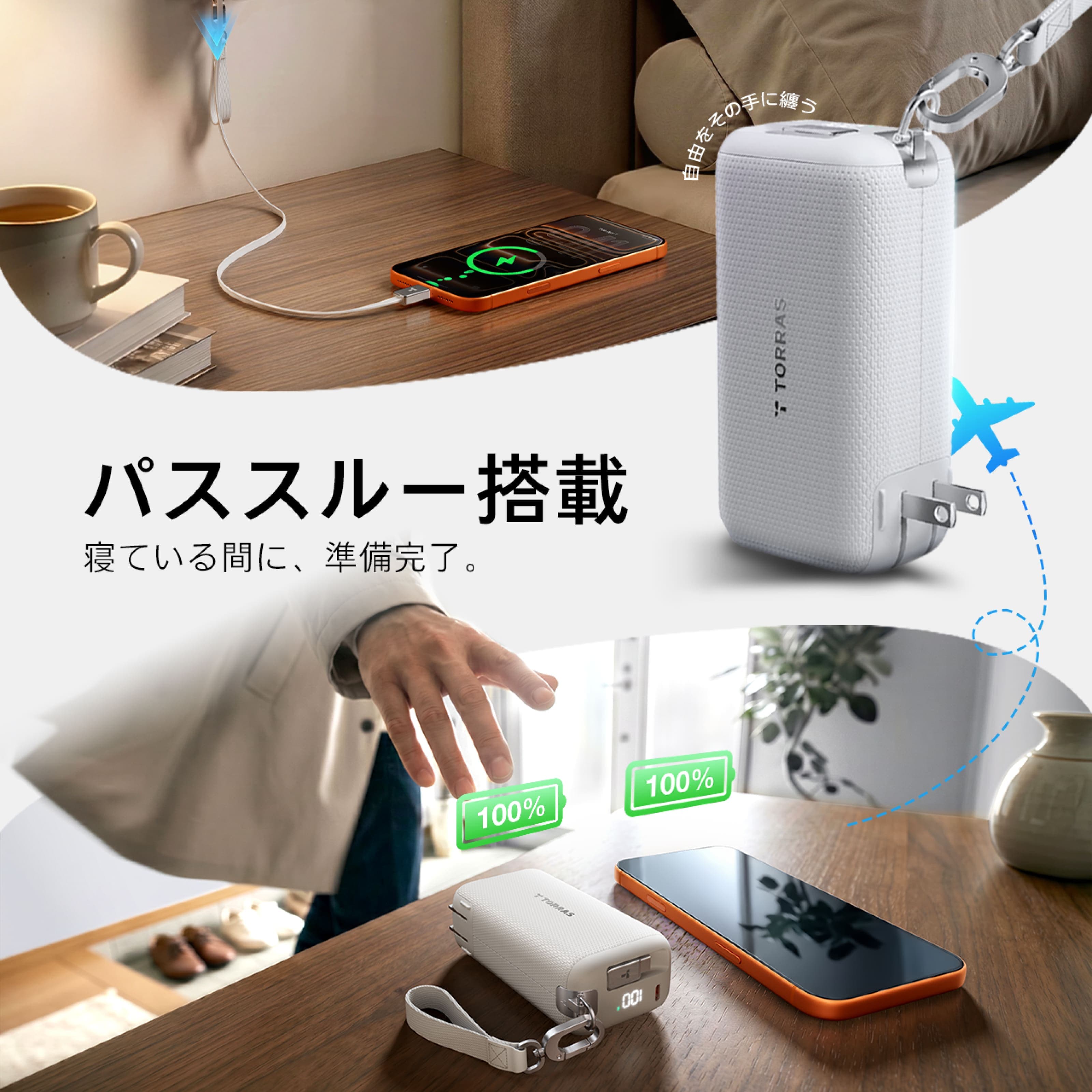 【新品】TORRAS FlexLine 3in1 10000mAh 45W FlexLine 3-in-1 Cube モバイルバッテリー 10000mAh 自動巻き取り式