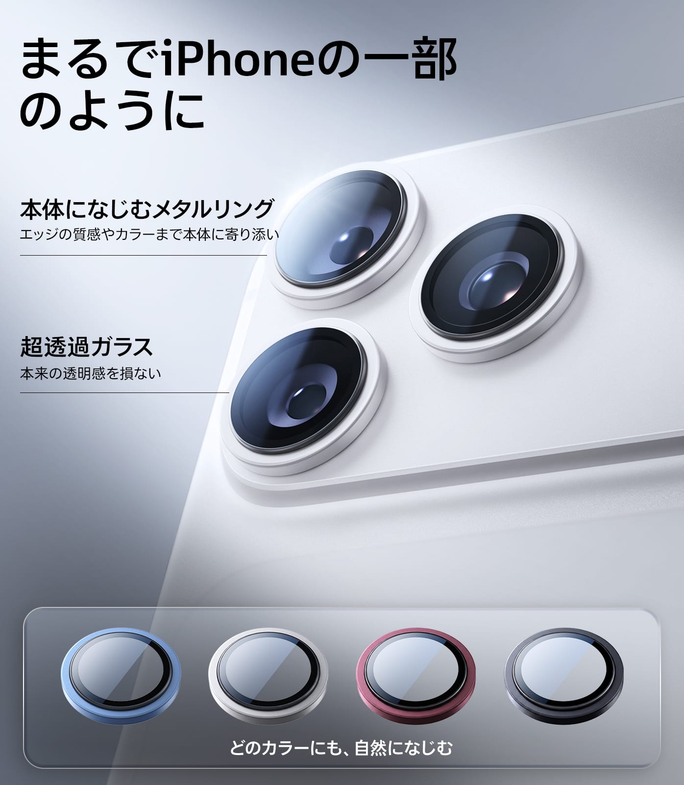 TORRAS For iPhone 2026 Pro/ProMax 用 カメラ保護 【撮影もデザインそのまま・曇らない】 レンズカバー アンチグレア 露出オーバー防止 キズ防止 米軍 MIL 規格 宇宙航空素材 黒縁取り 1セット カメラカバー シルバー ZeroLens