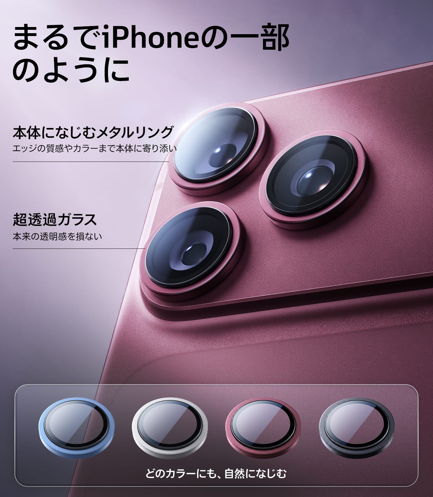 TORRAS For iPhone 2026 Pro/ProMax 用 カメラ保護 【撮影もデザイン