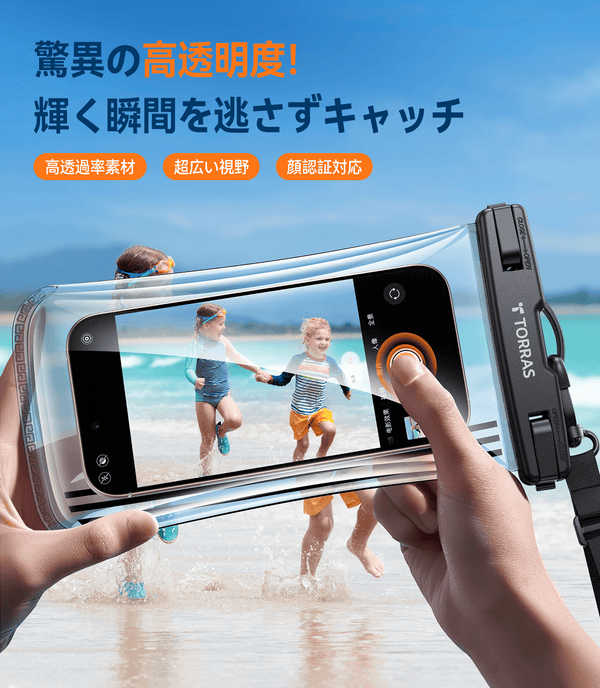 2枚セット・徹底防水】TORRAS スマホ 防水 ケース – TORRAS-JP