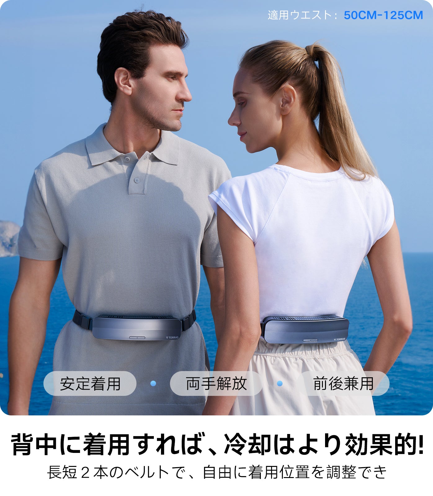 COOLiFY ZONE 腰掛け扇風機 ベルトファン