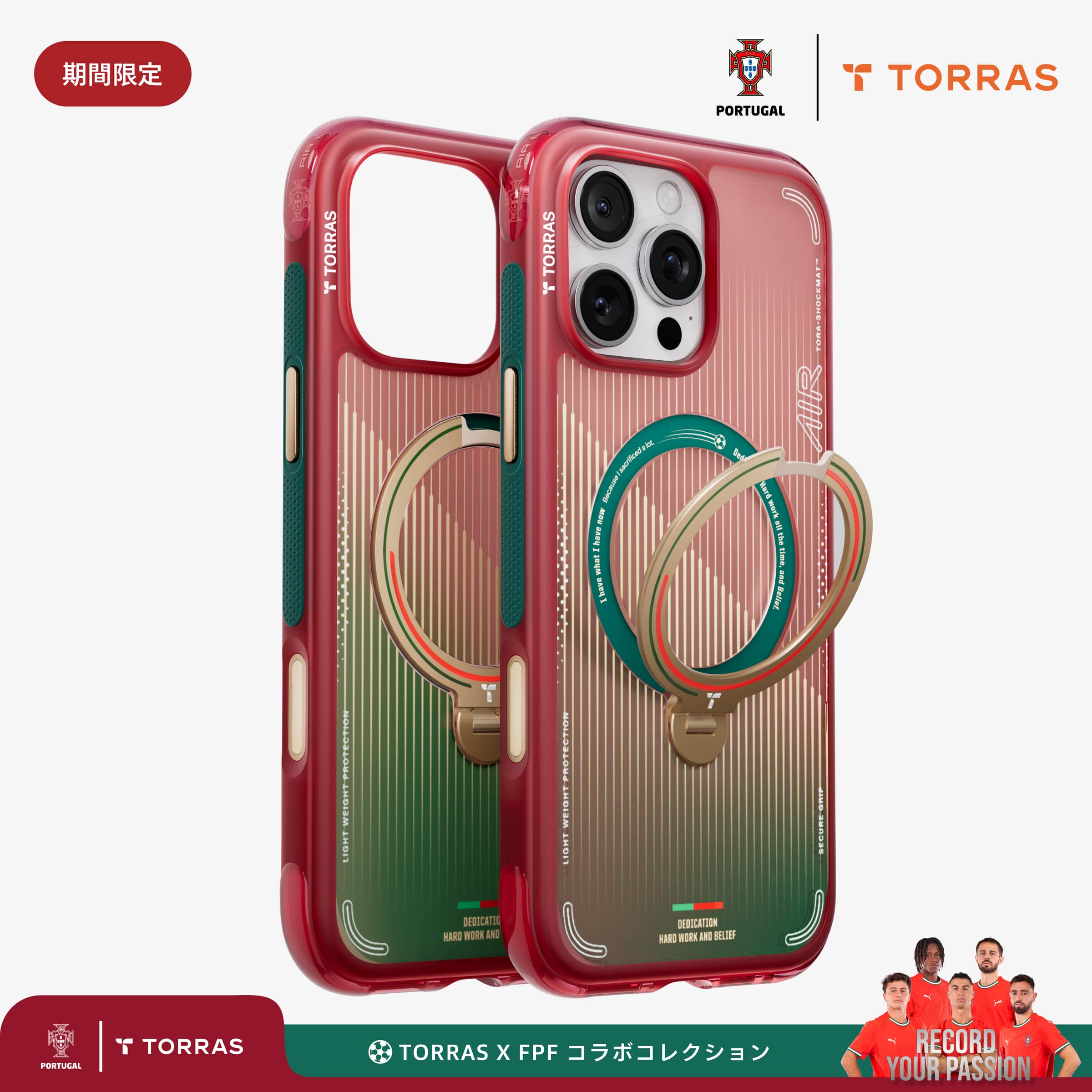 Q3 Ostand AIR ポルトガル代表モデル(iPhone17 PRO用) ポルトガルチーム iPhone 16 17 ケース | Ostand Q3 Air Stand – TORRAS-JP