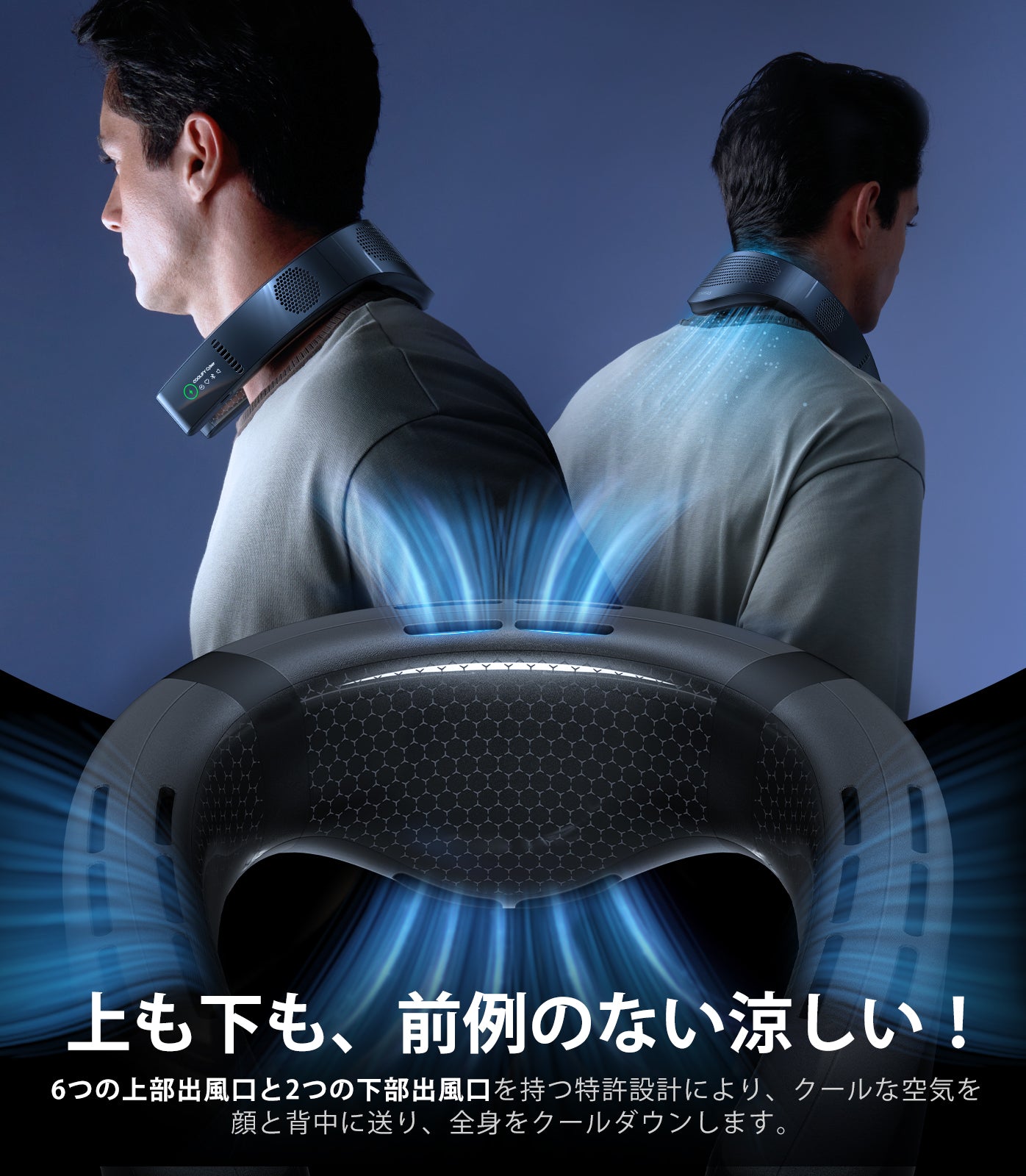 COOLiFY Cyber 最強冷却ウェアラブルエアコン