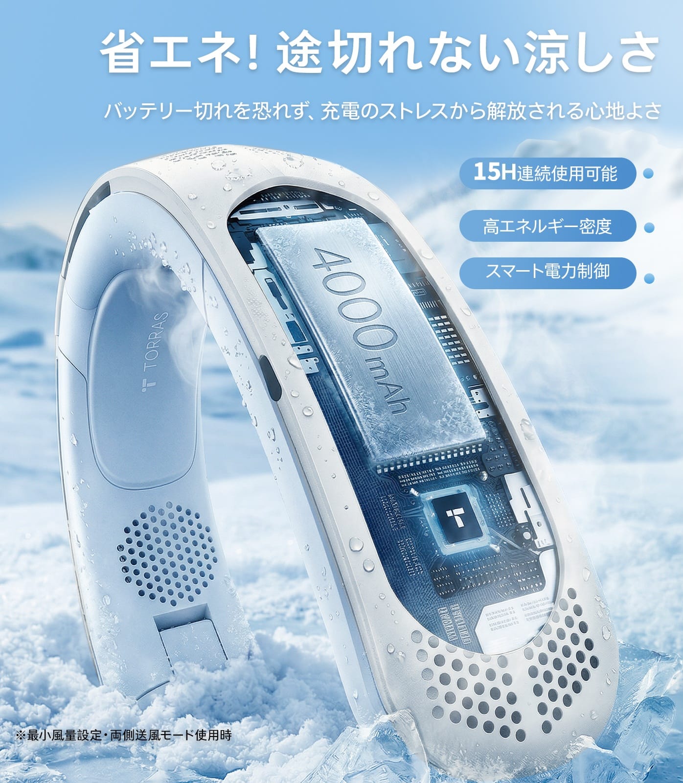 TORRAS　COOLiTE　首掛け扇風機 COOLiFY COOLiTE – TORRAS-JP