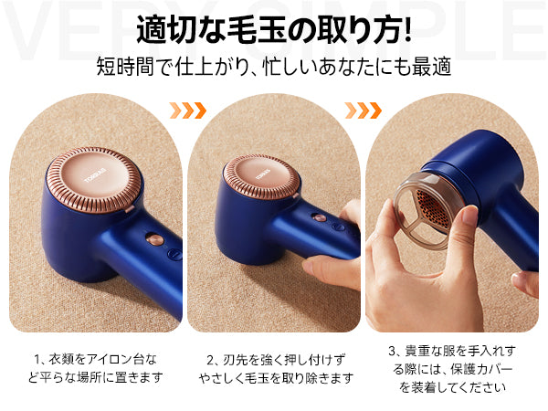 TORRAS 電動毛玉取り器 | 6枚刃・3段階調節・USB充電式