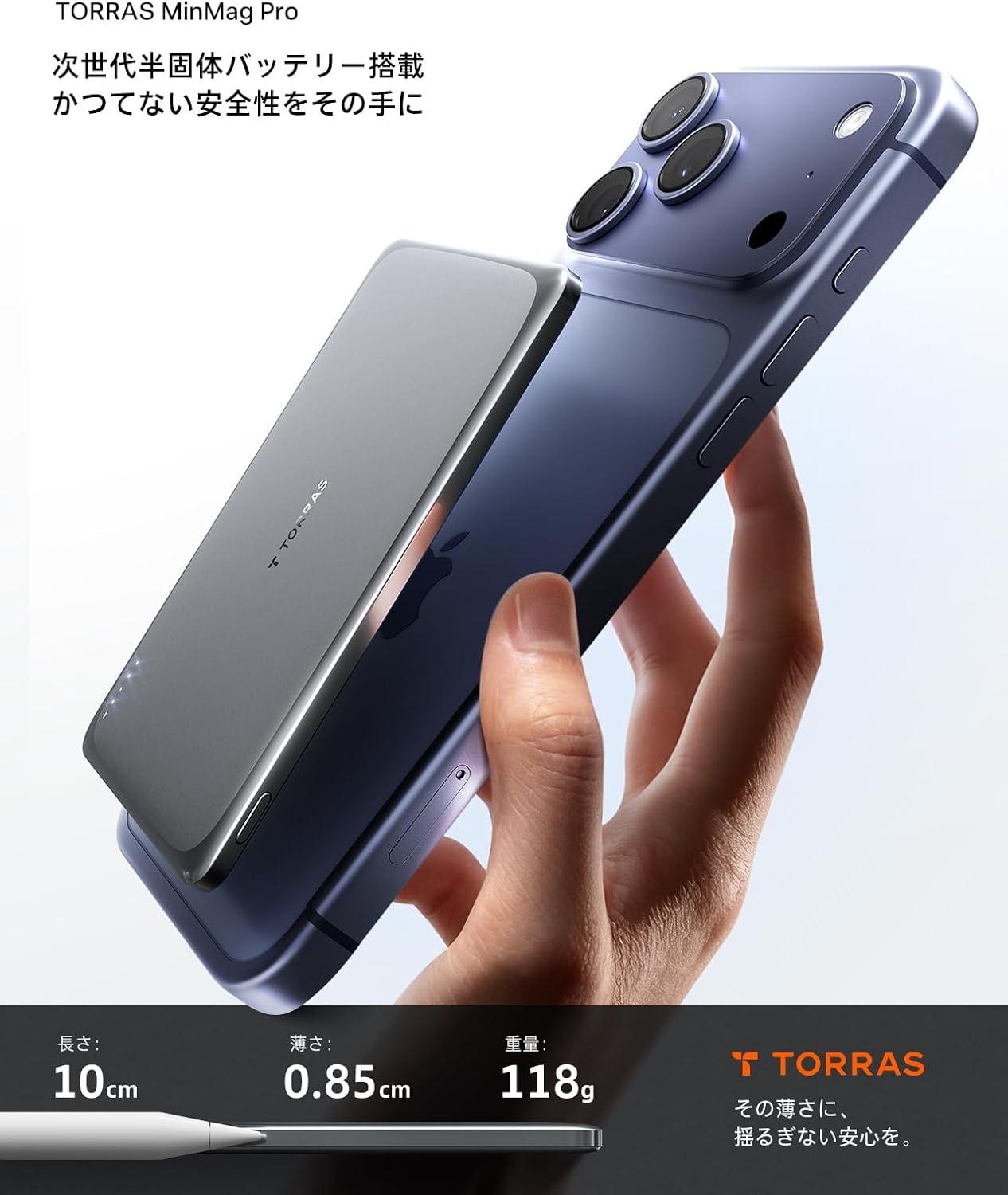 MiniMag Pro 半固体 MagSafeモバイルバッテリー ｜釘刺し試験クリア