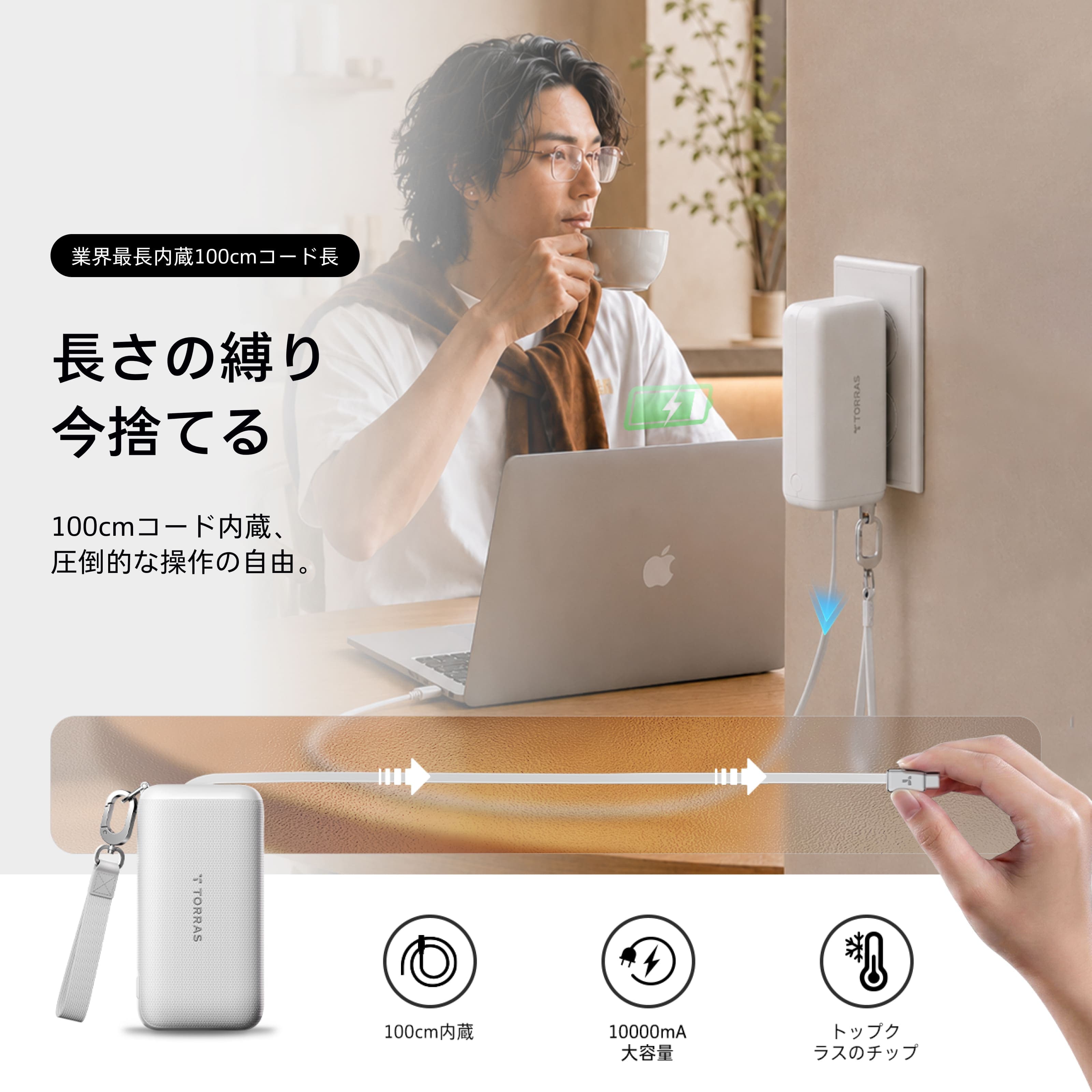 FlexLine 3-in-1 Cube コンセント一体型 巻き取り式 モバイル