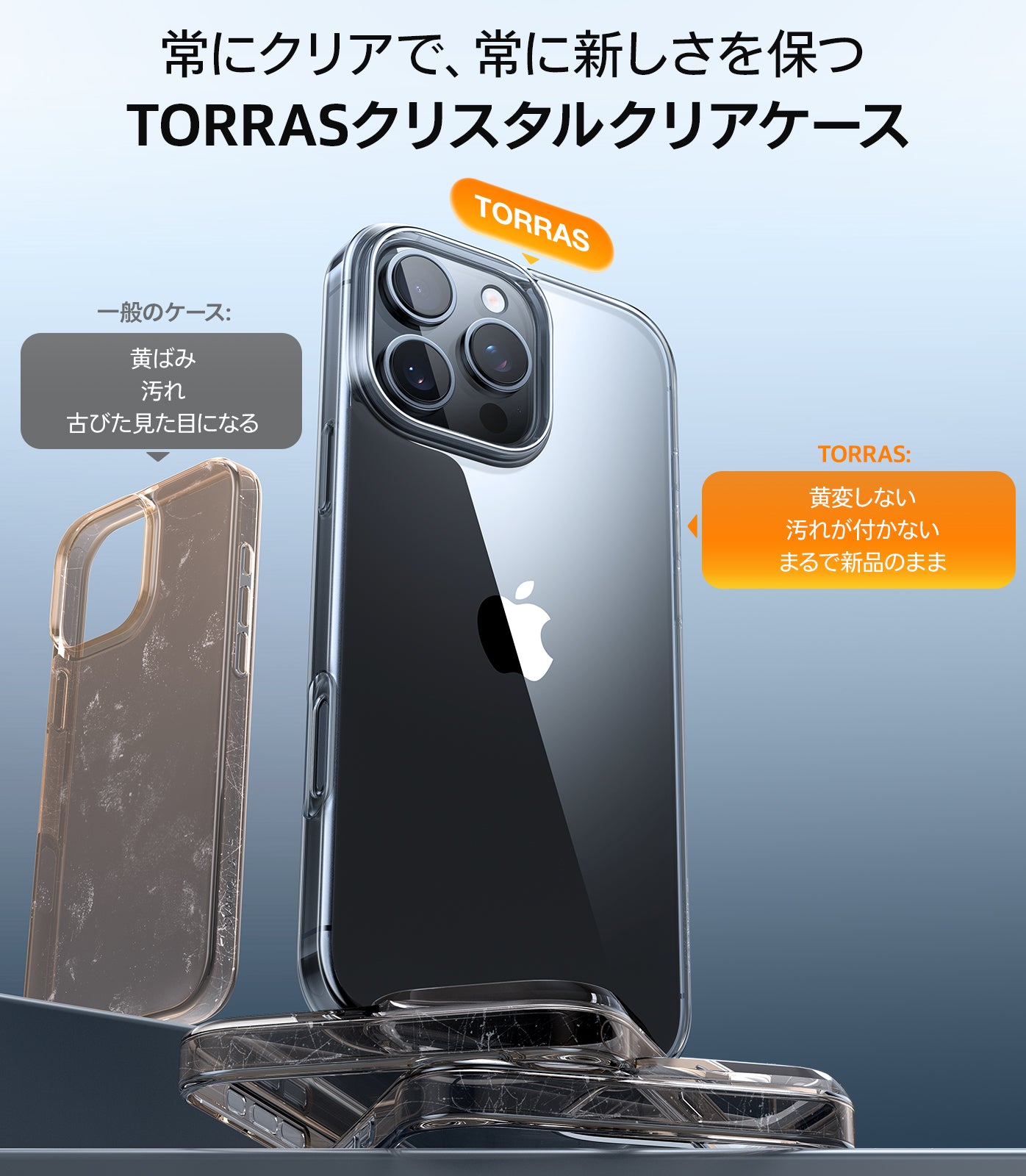 iPhone16 Crystal Clear 透明スマートフォンケース