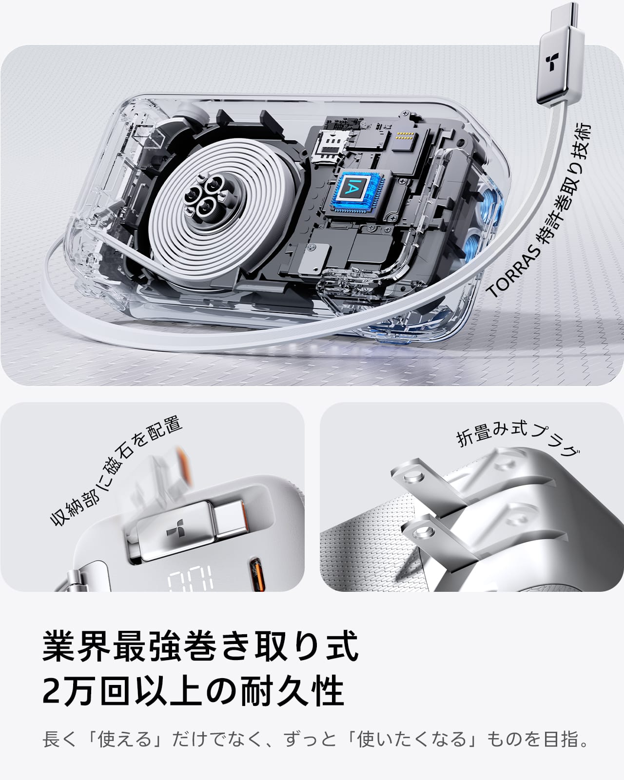 FlexLine 3-in-1 Cube コンセント一体型 巻き取り式 モバイル