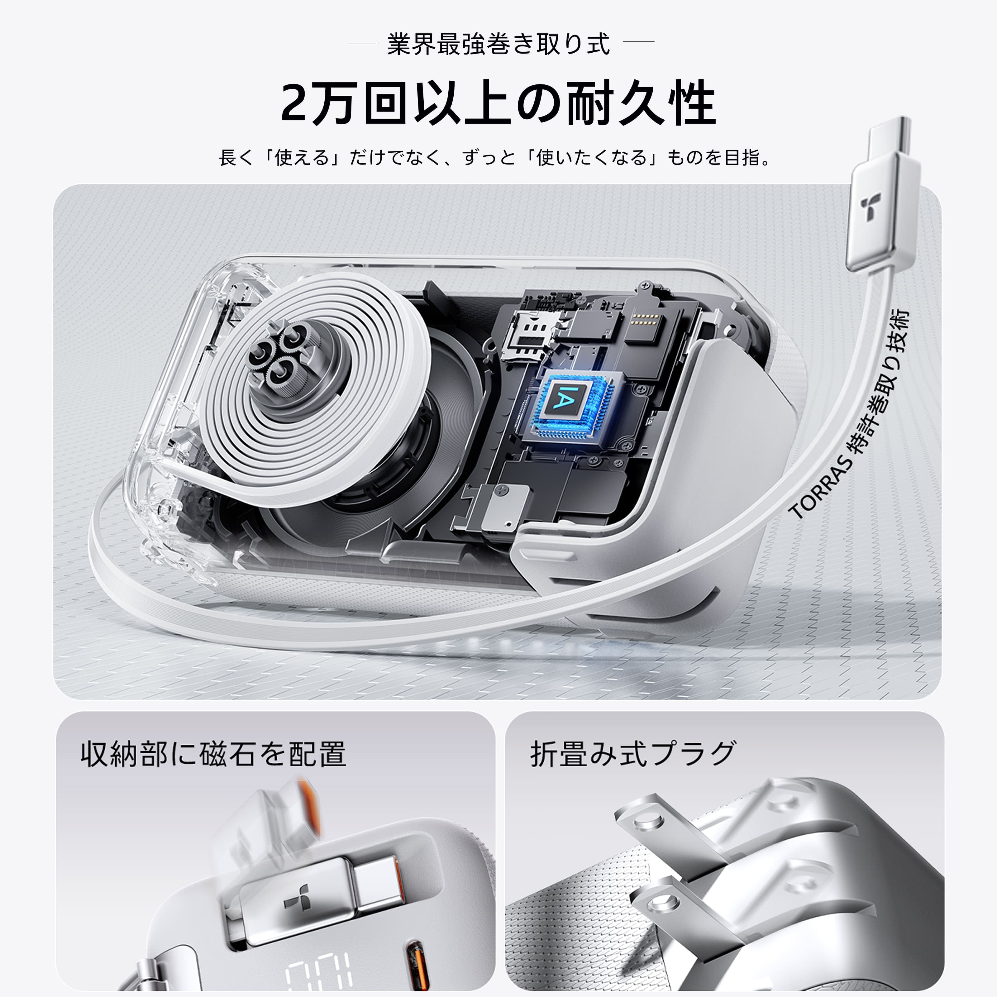 FlexLine 3-in-1 Cube モバイルバッテリー 10000mAh 自動巻き取り式