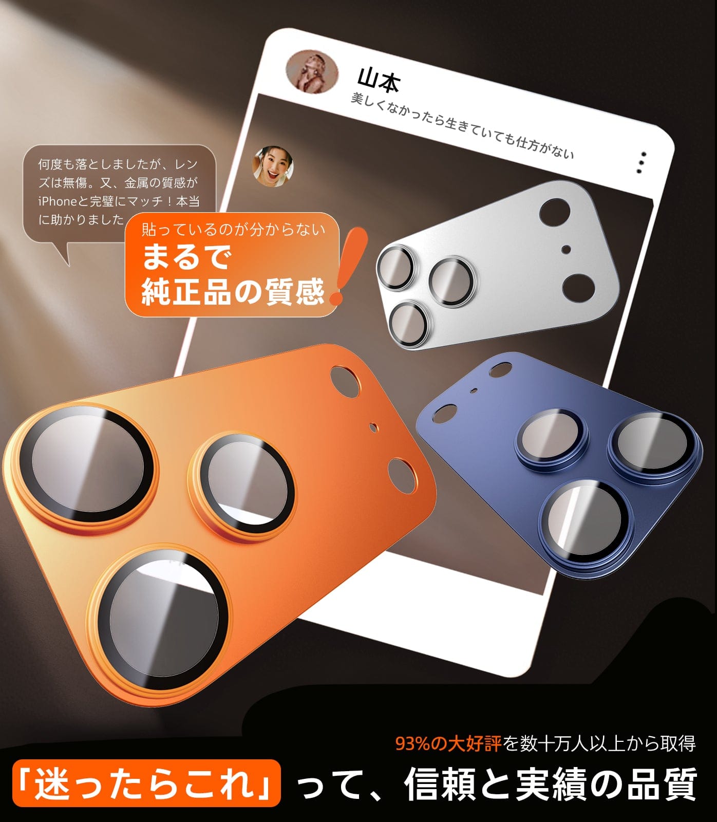 マルチカラーiPhoneカメラレンズプロテクター（オレンジ、ブルー、シルバー）、プレミアム金属質感。